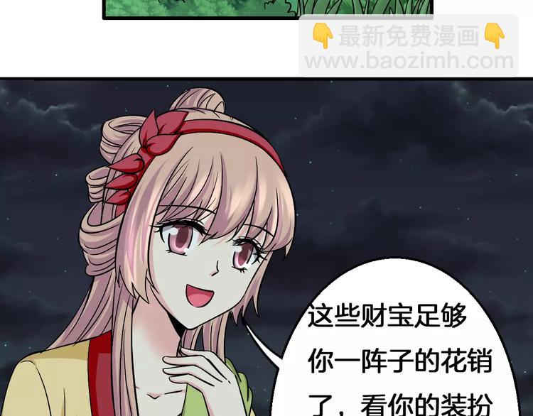 第7话 你是我的珍宝(1/2)-第7话