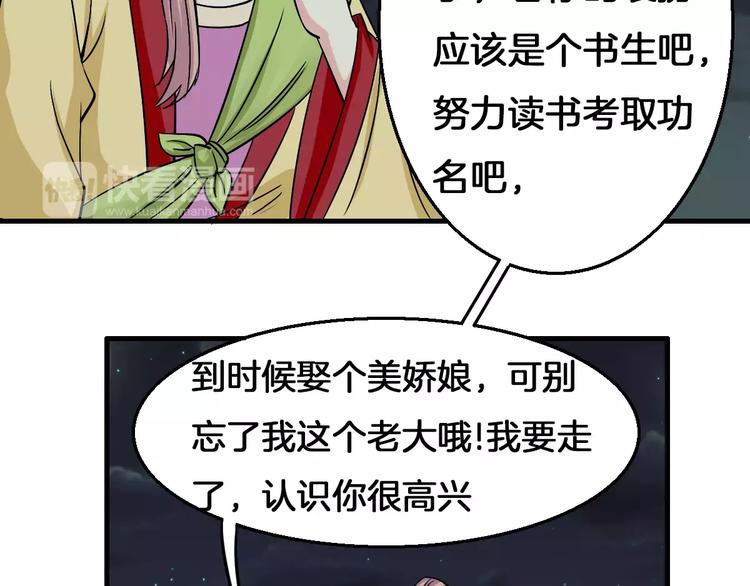 第7话 你是我的珍宝(1/2)-第7话