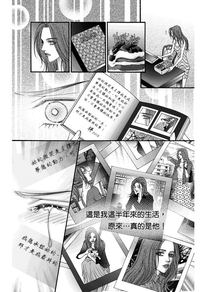 非爱宣言 - 第01卷(4/4) - 4