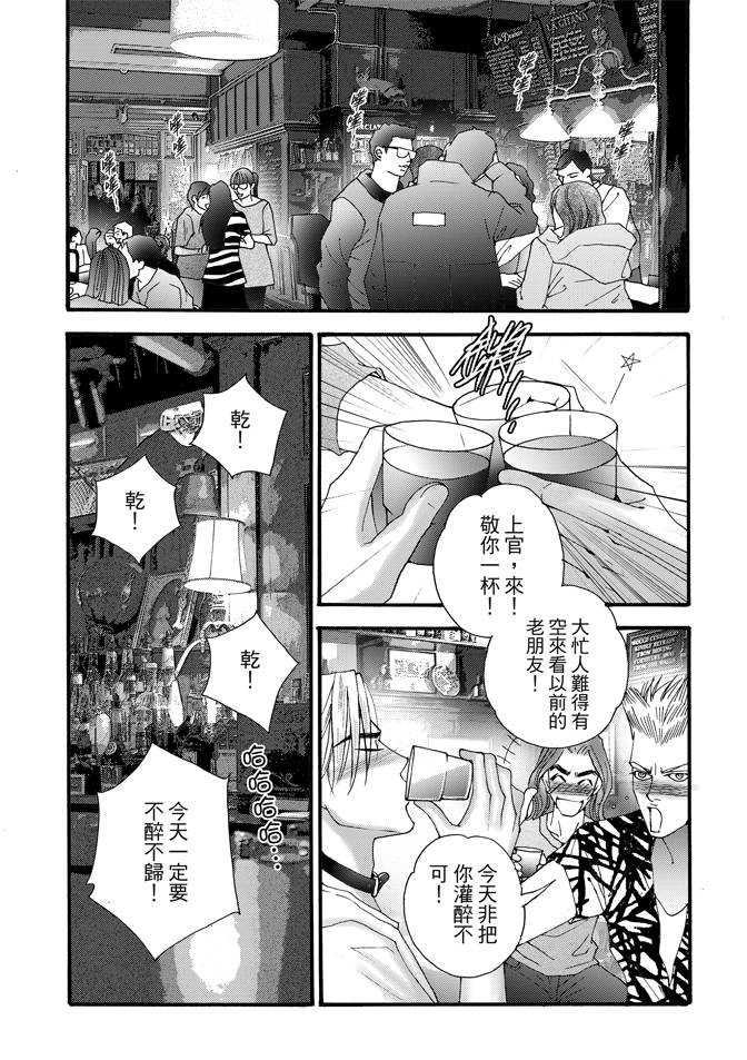 非愛宣言 - 第07卷(1/4) - 6