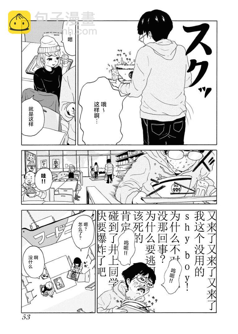 飛吧，青春期 - 第1話 - 1