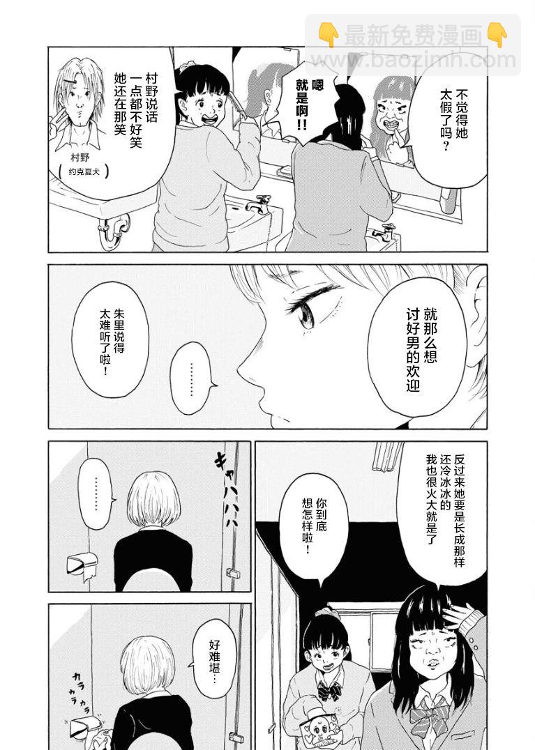 飛吧，青春期 - 第1話 - 1
