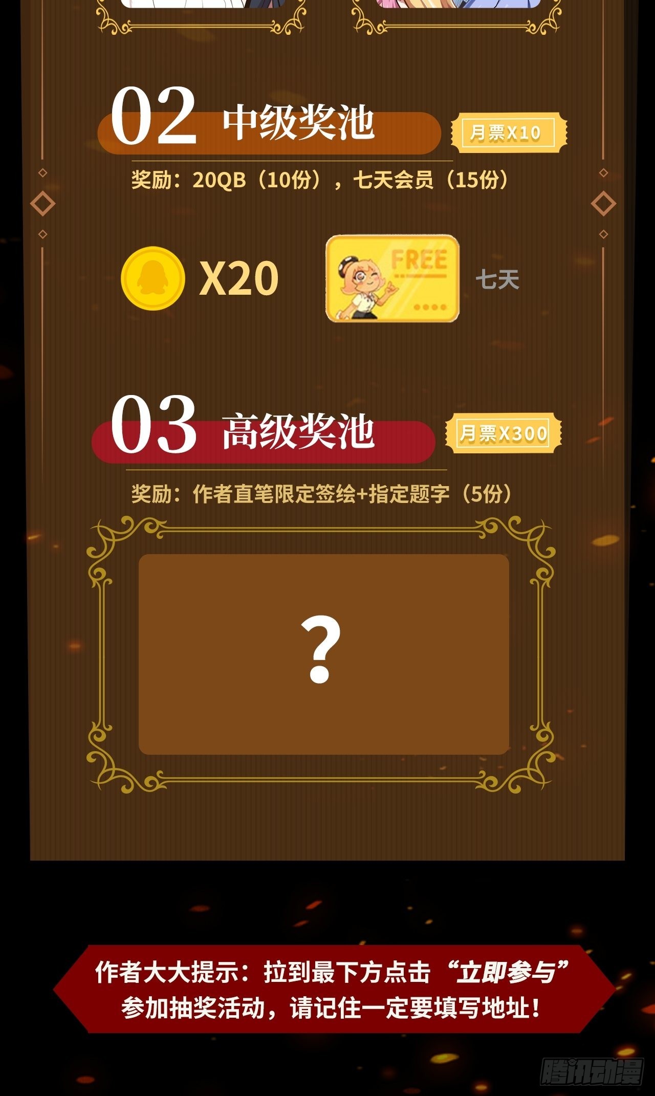 祝大家国庆、中秋快乐！-第11话