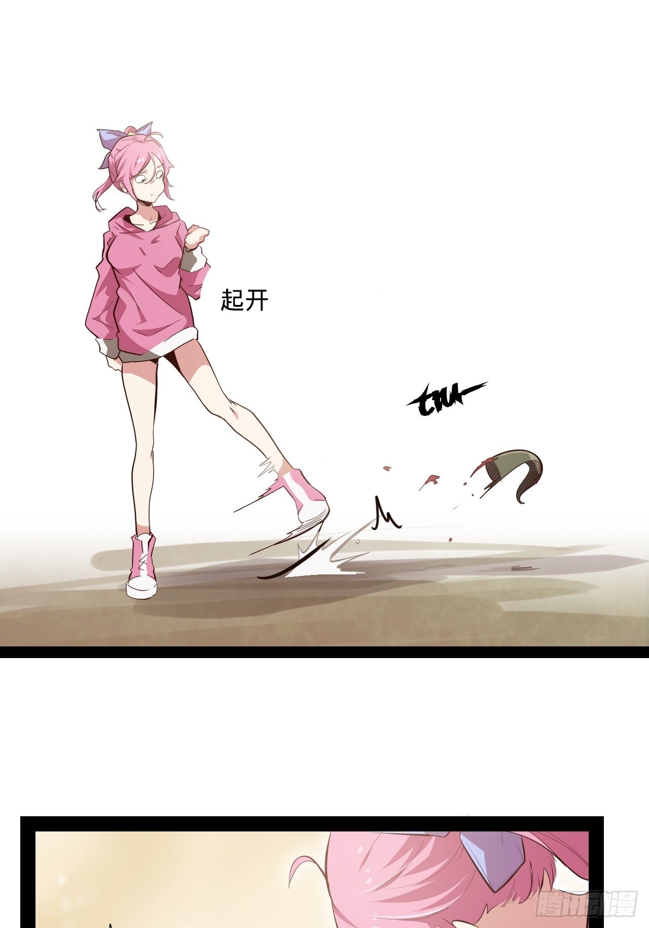 11.集中一点(1/2)-第13话