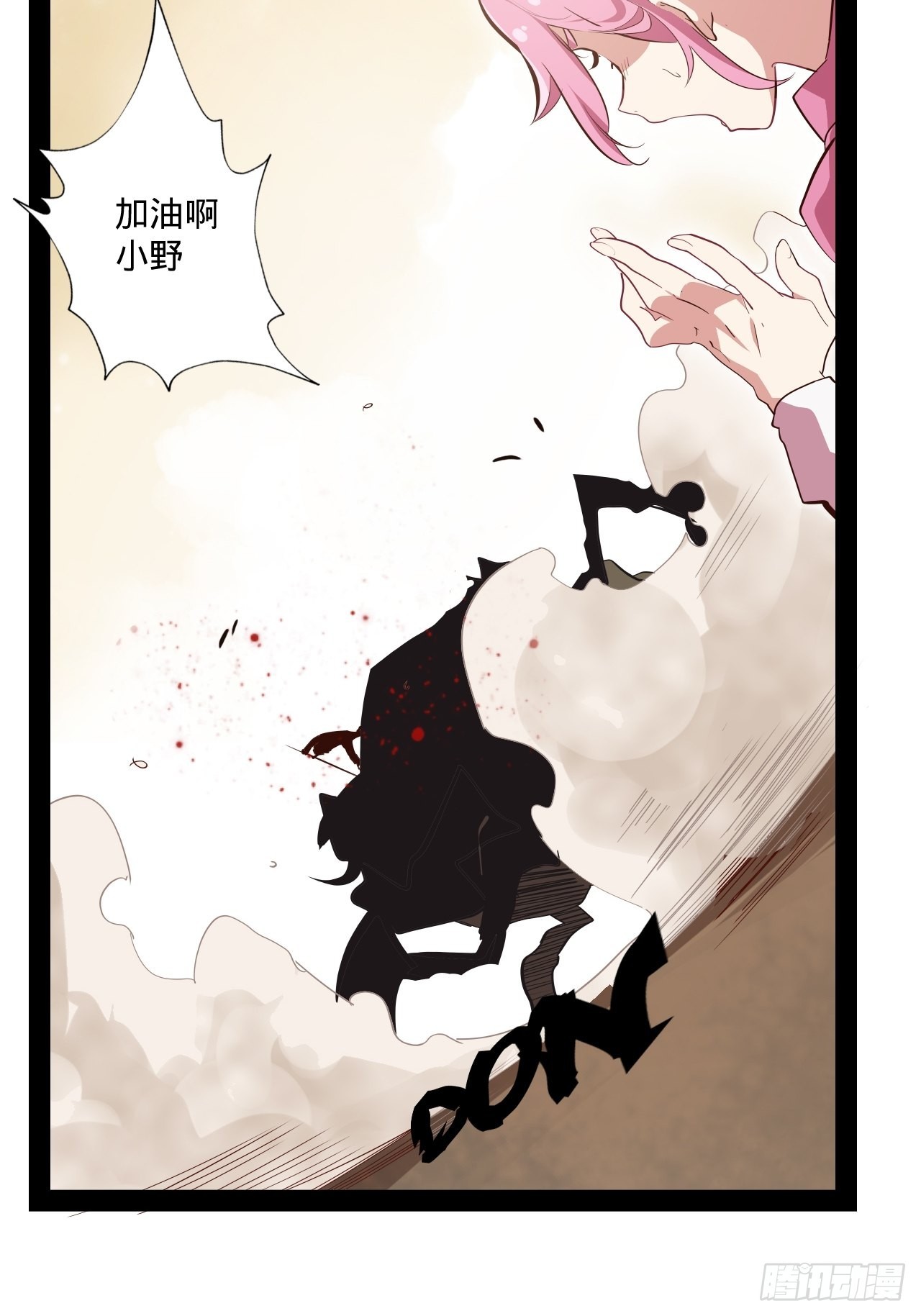 11.集中一点(1/2)-第13话