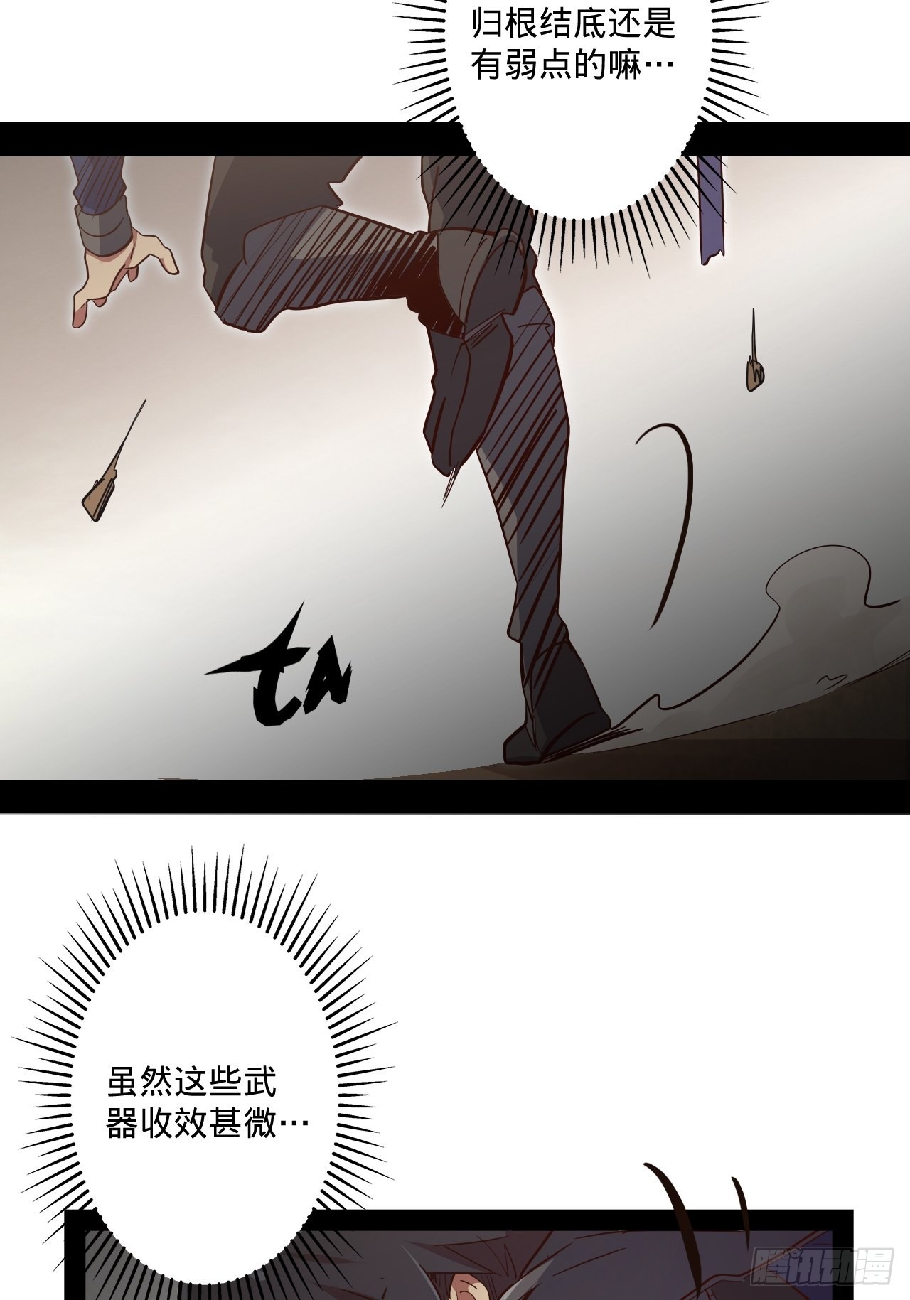 11.集中一点(1/2)-第13话