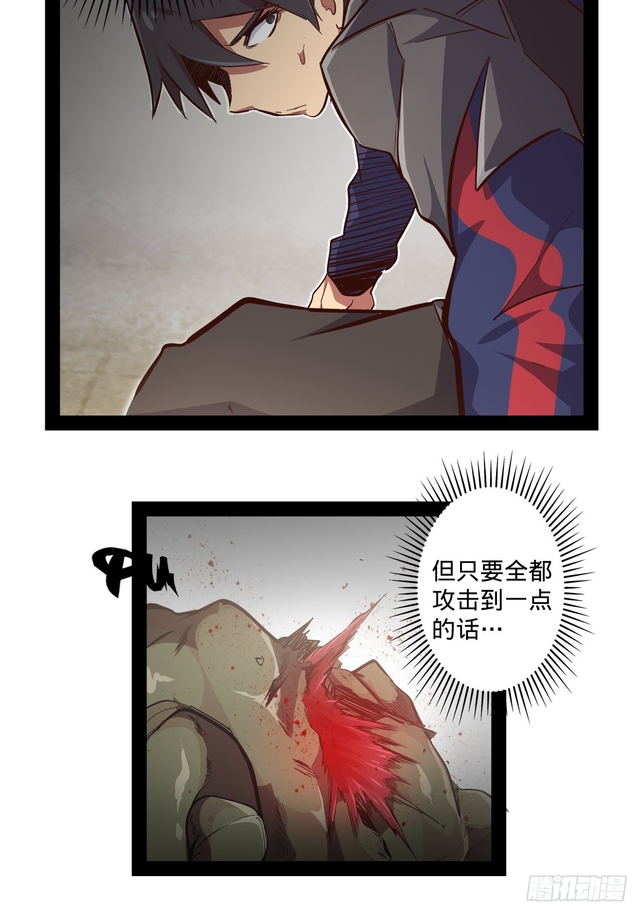 11.集中一点(1/2)-第13话