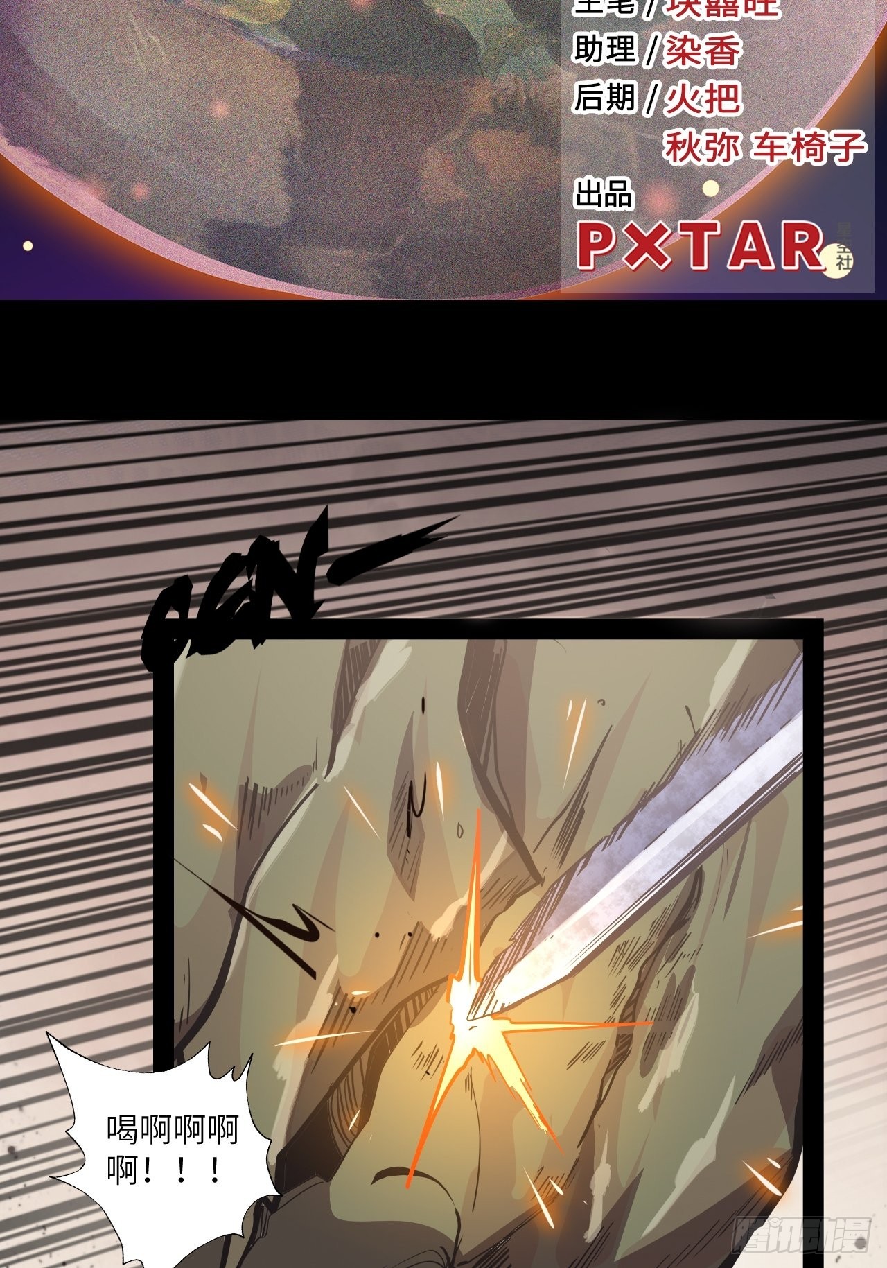 11.集中一点(1/2)-第13话