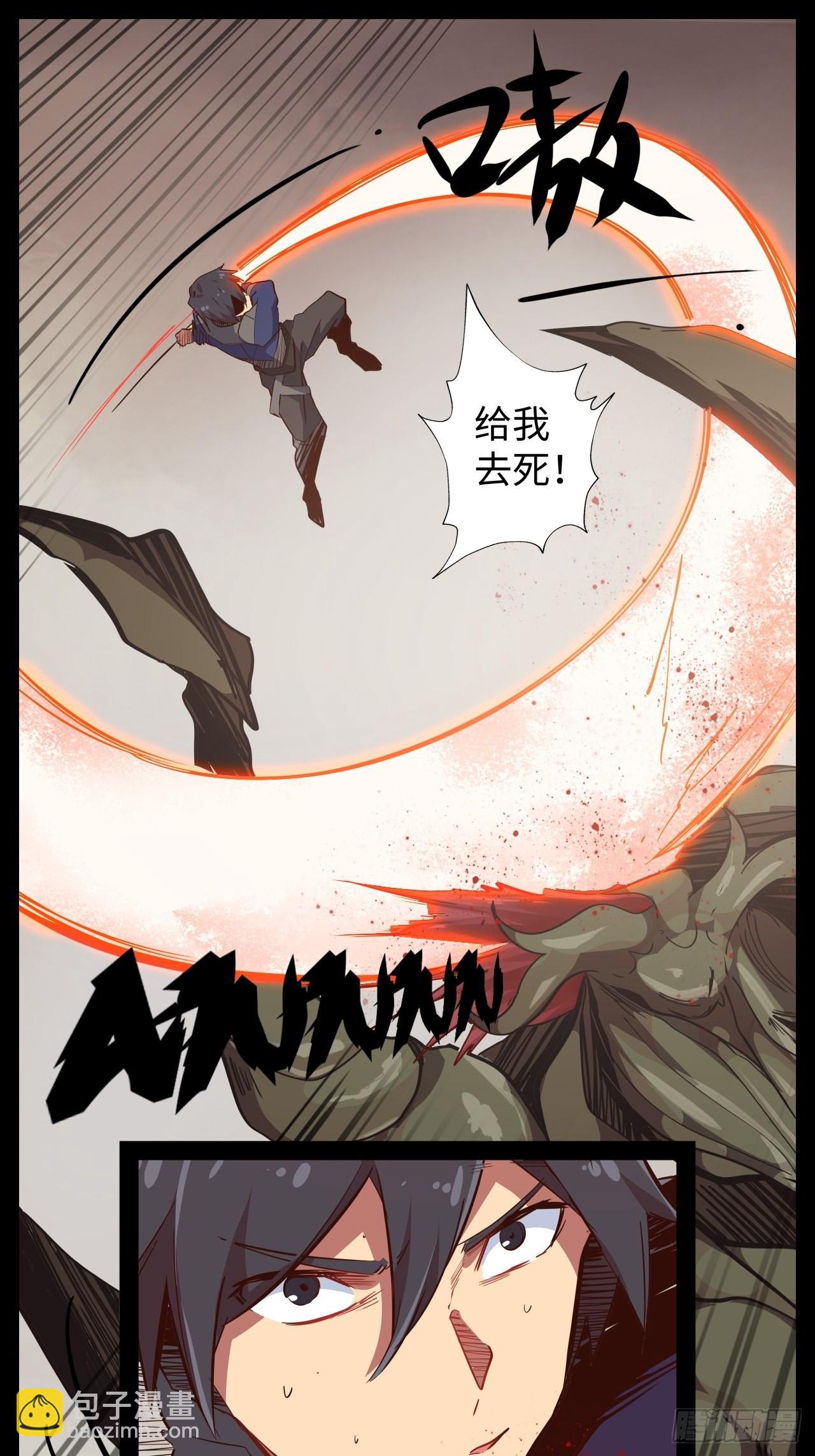 11.集中一点(1/2)-第13话