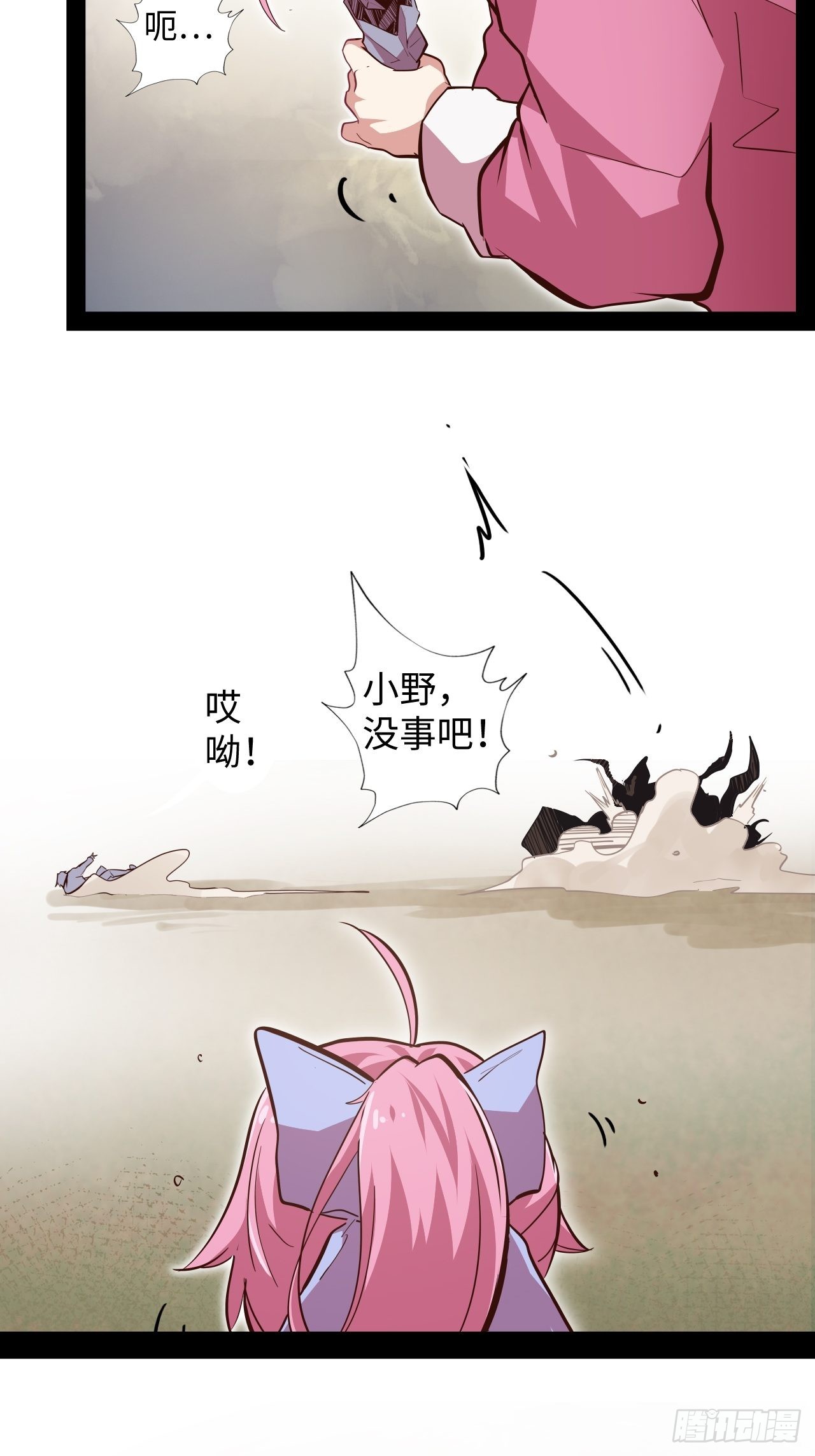 11.集中一点(1/2)-第13话