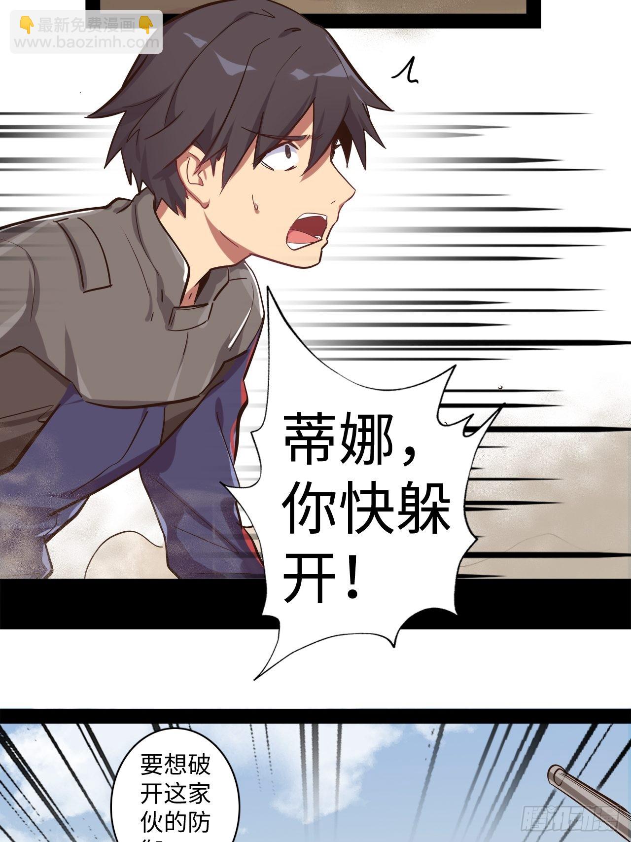 11.集中一点(1/2)-第13话