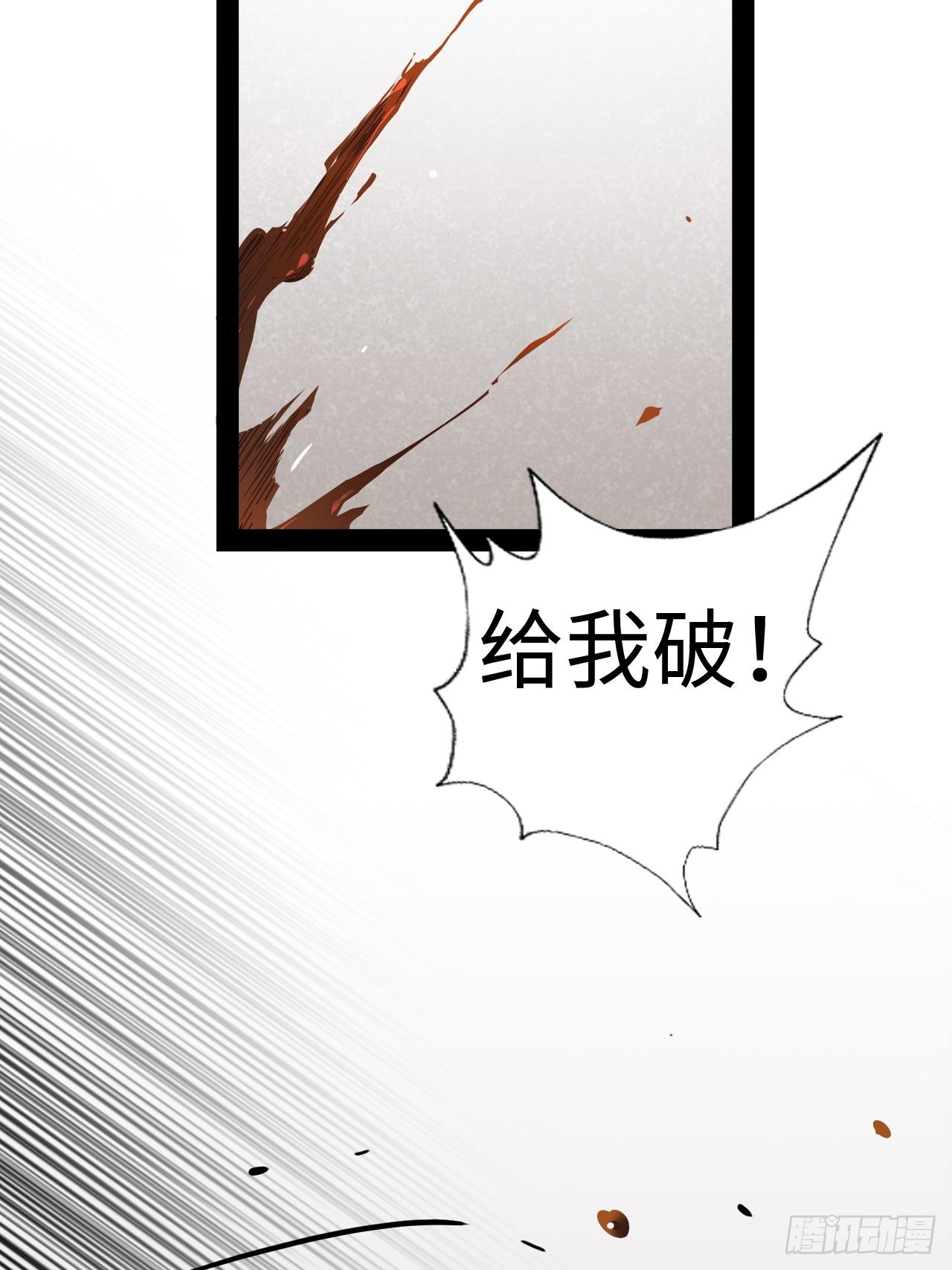 11.集中一点(1/2)-第13话