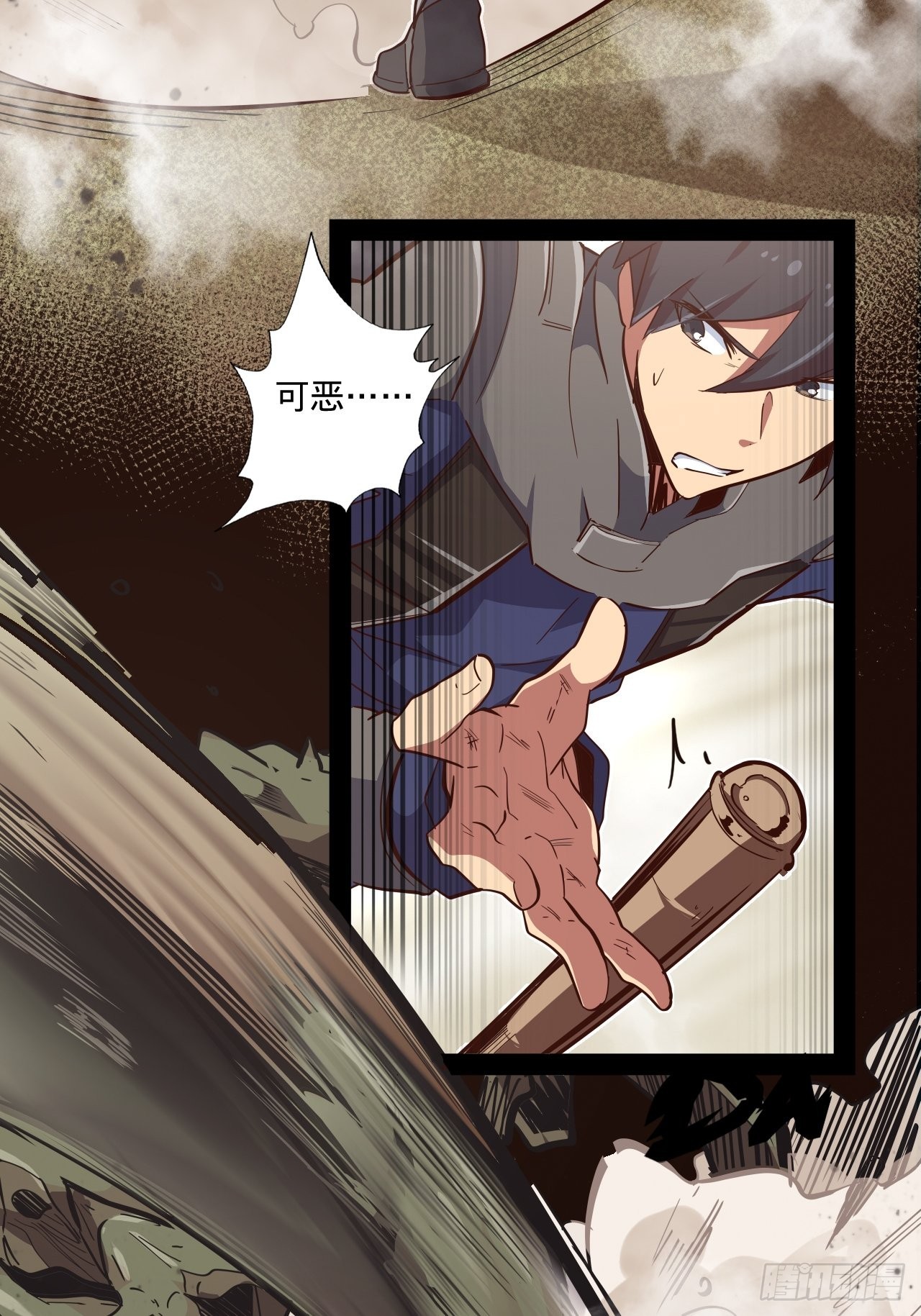 11.集中一点(1/2)-第13话