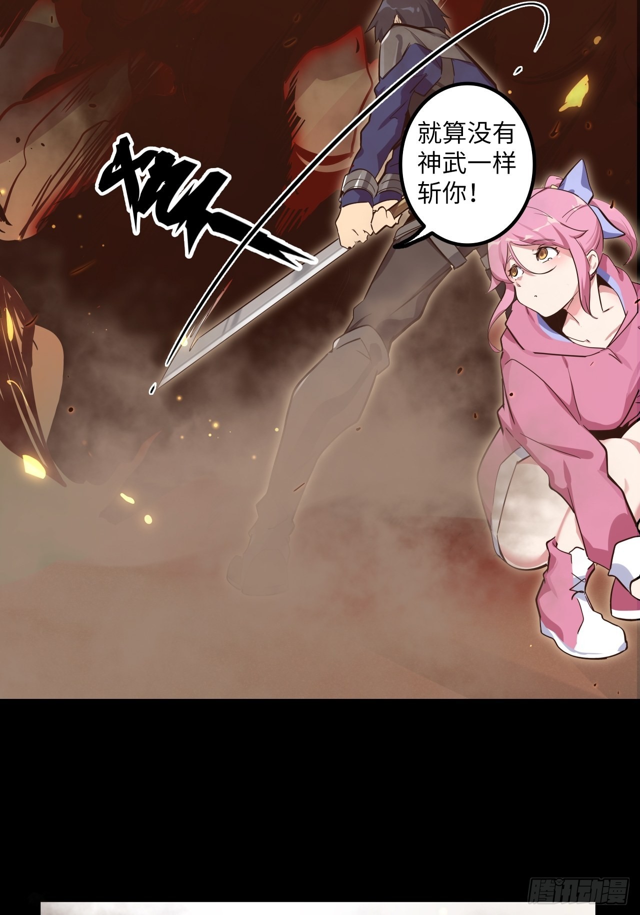 11.集中一点(1/2)-第13话