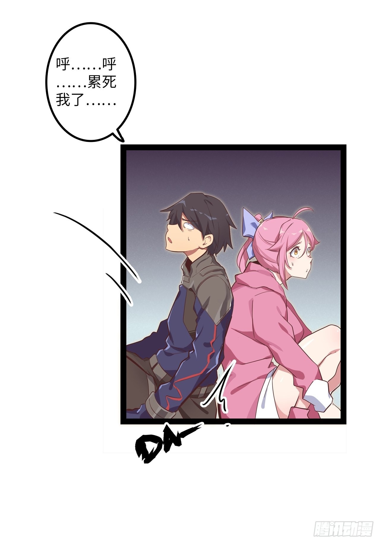 11.集中一点(1/2)-第13话