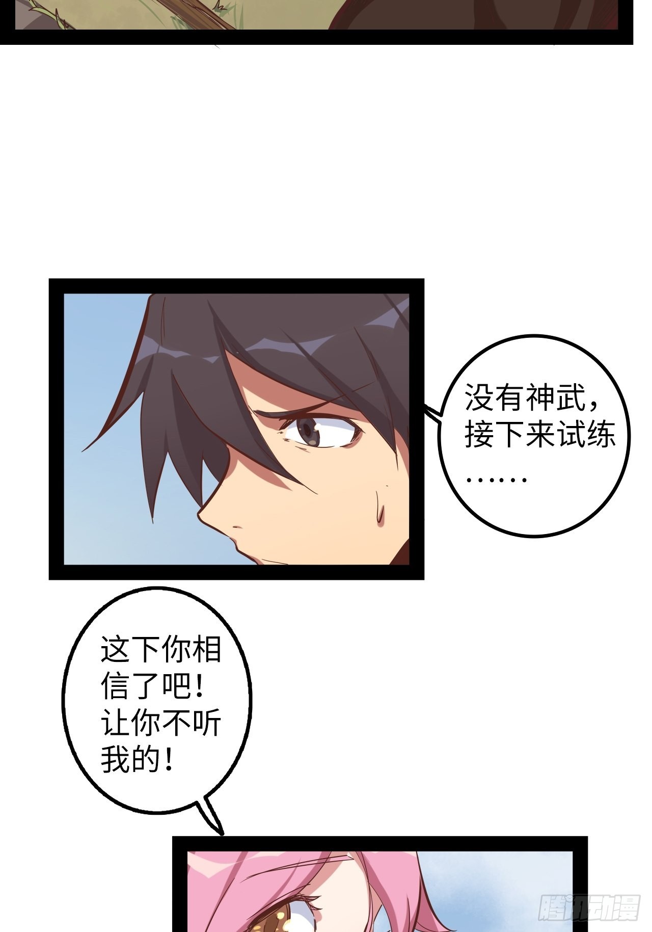 11.集中一点(1/2)-第13话