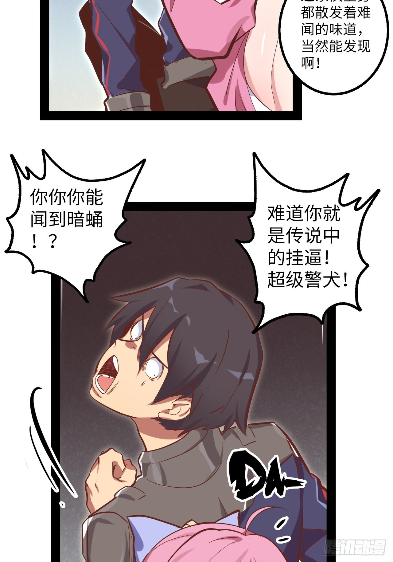 11.集中一点(1/2)-第13话