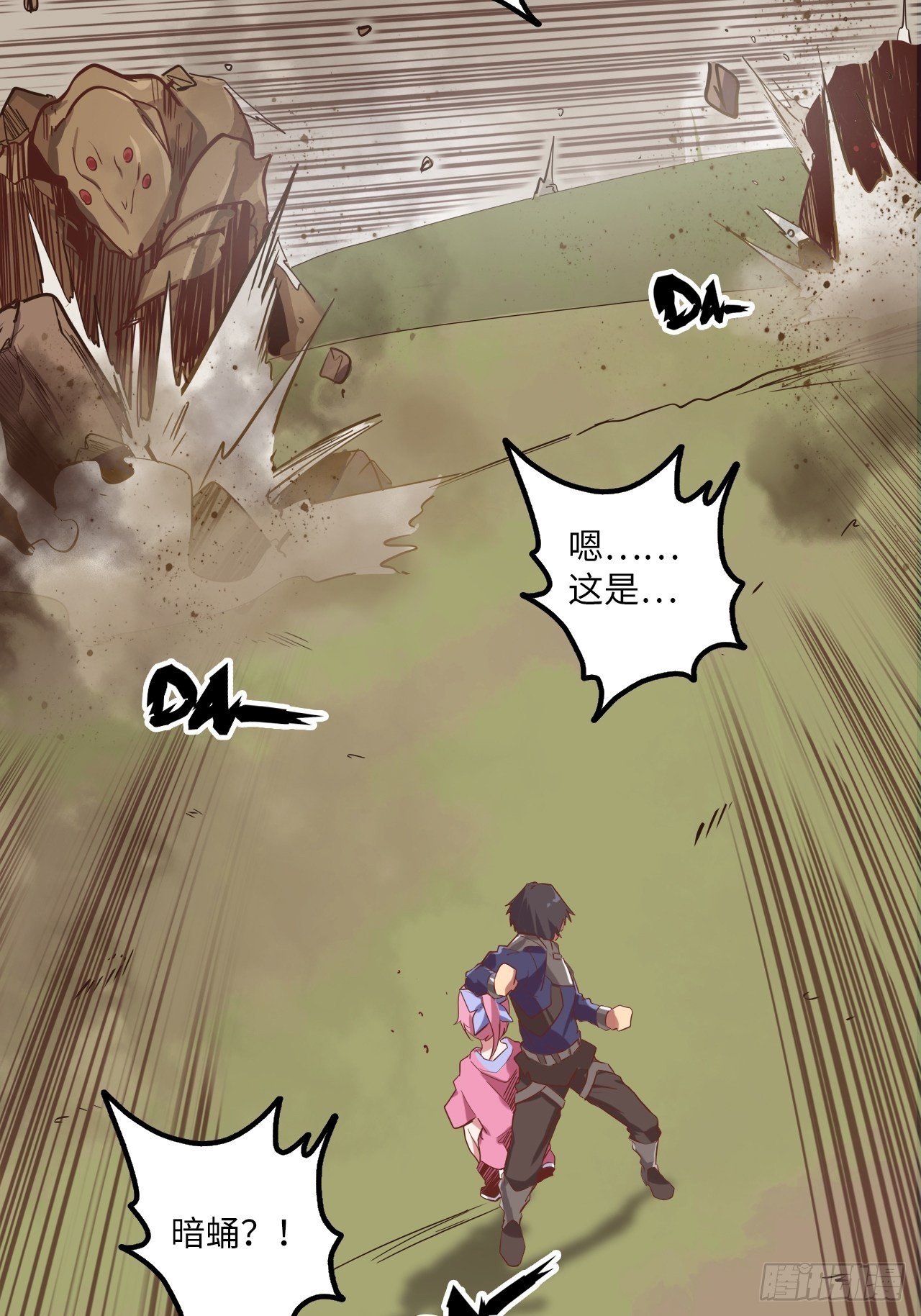 11.集中一点(1/2)-第13话