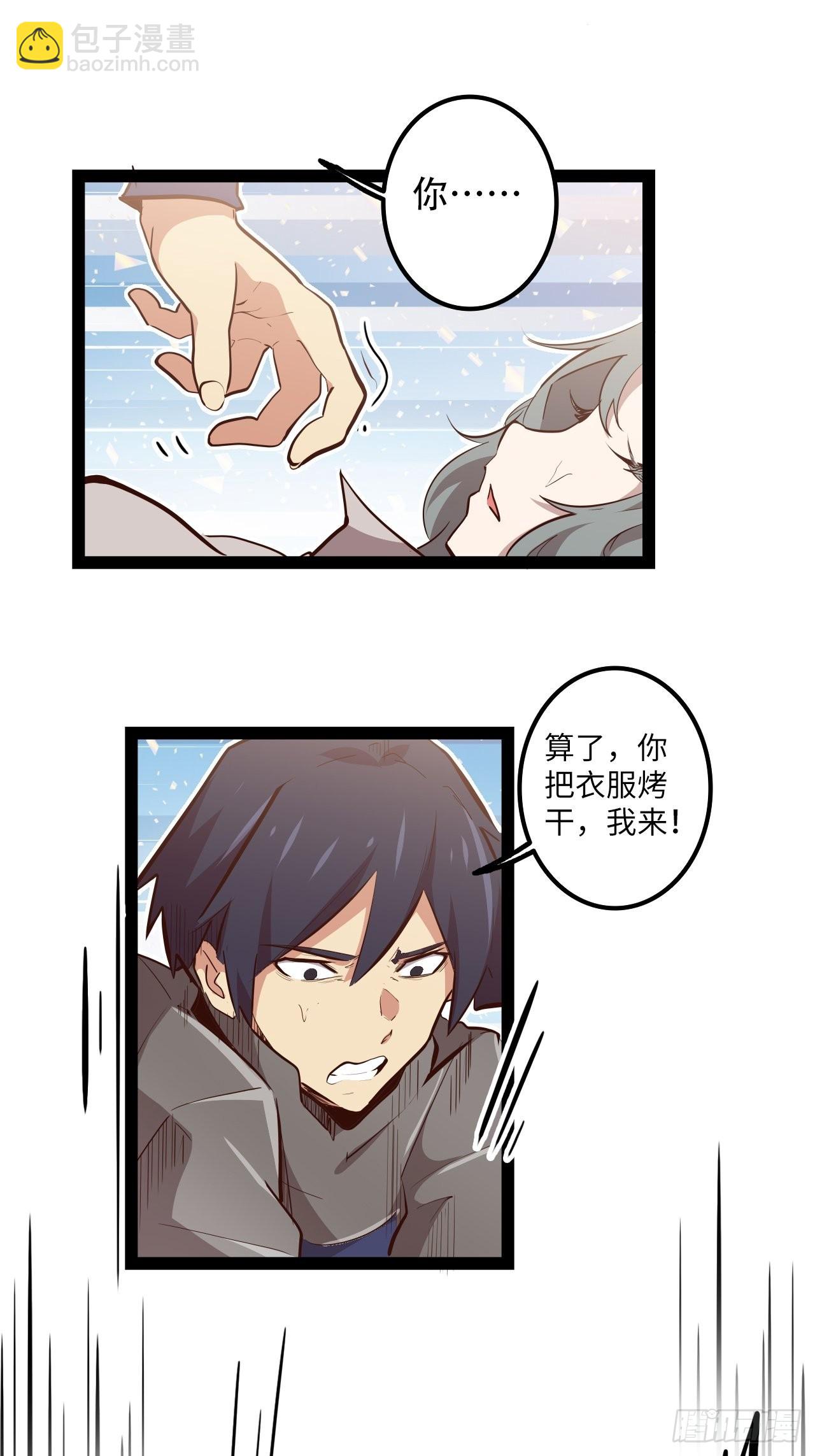 13.猎杀计划(1/2)-第15话