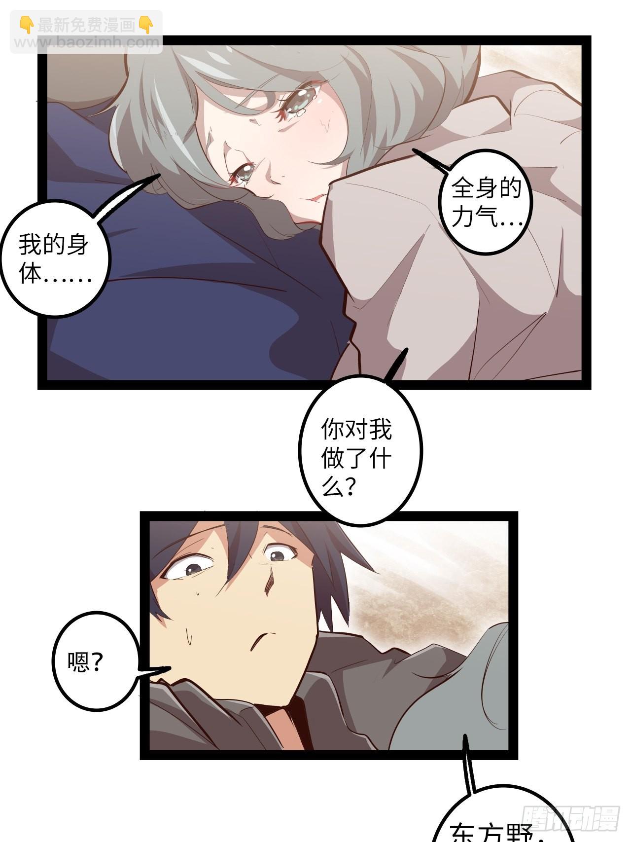 13.猎杀计划(1/2)-第15话