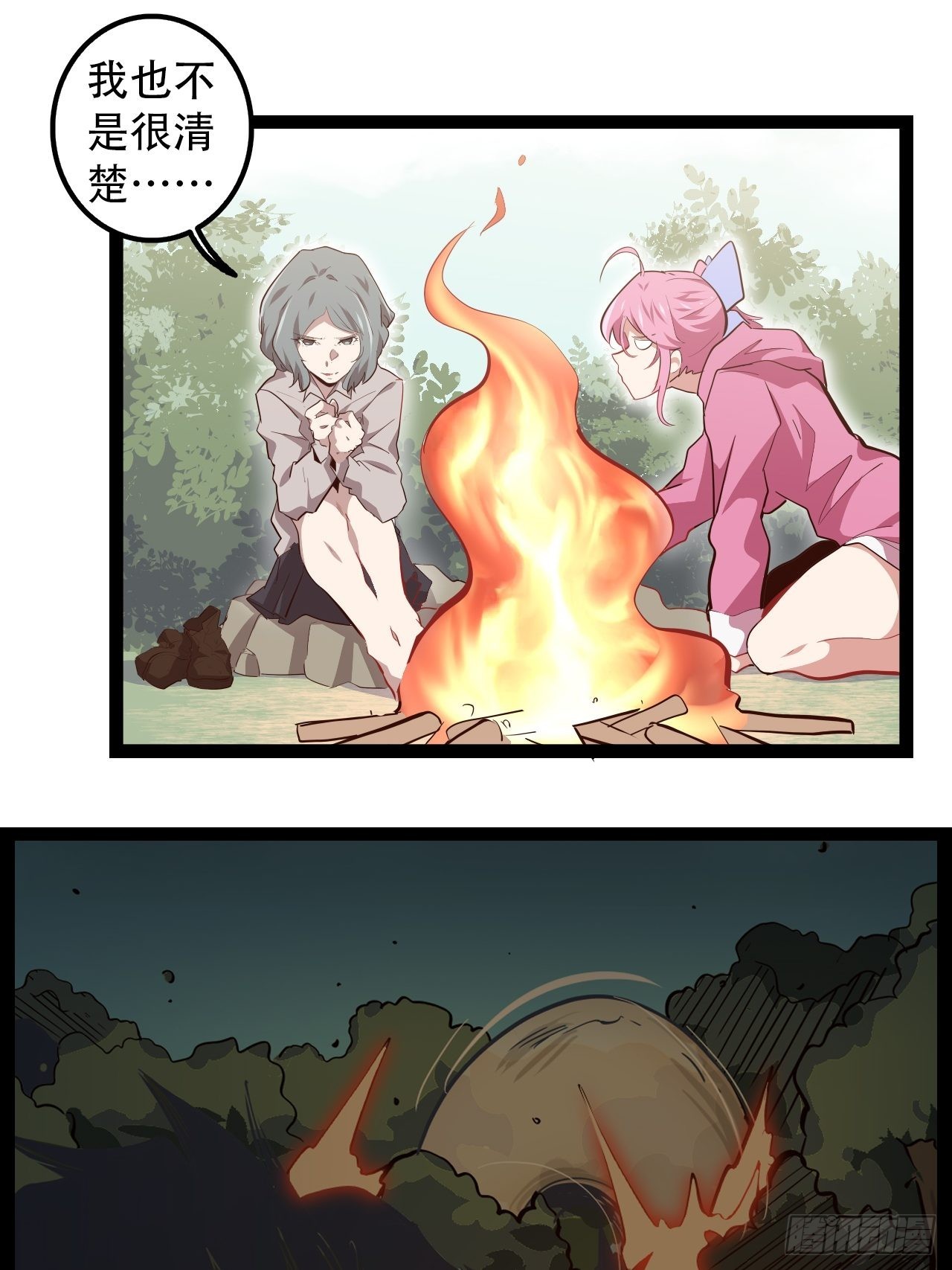 13.猎杀计划(1/2)-第15话