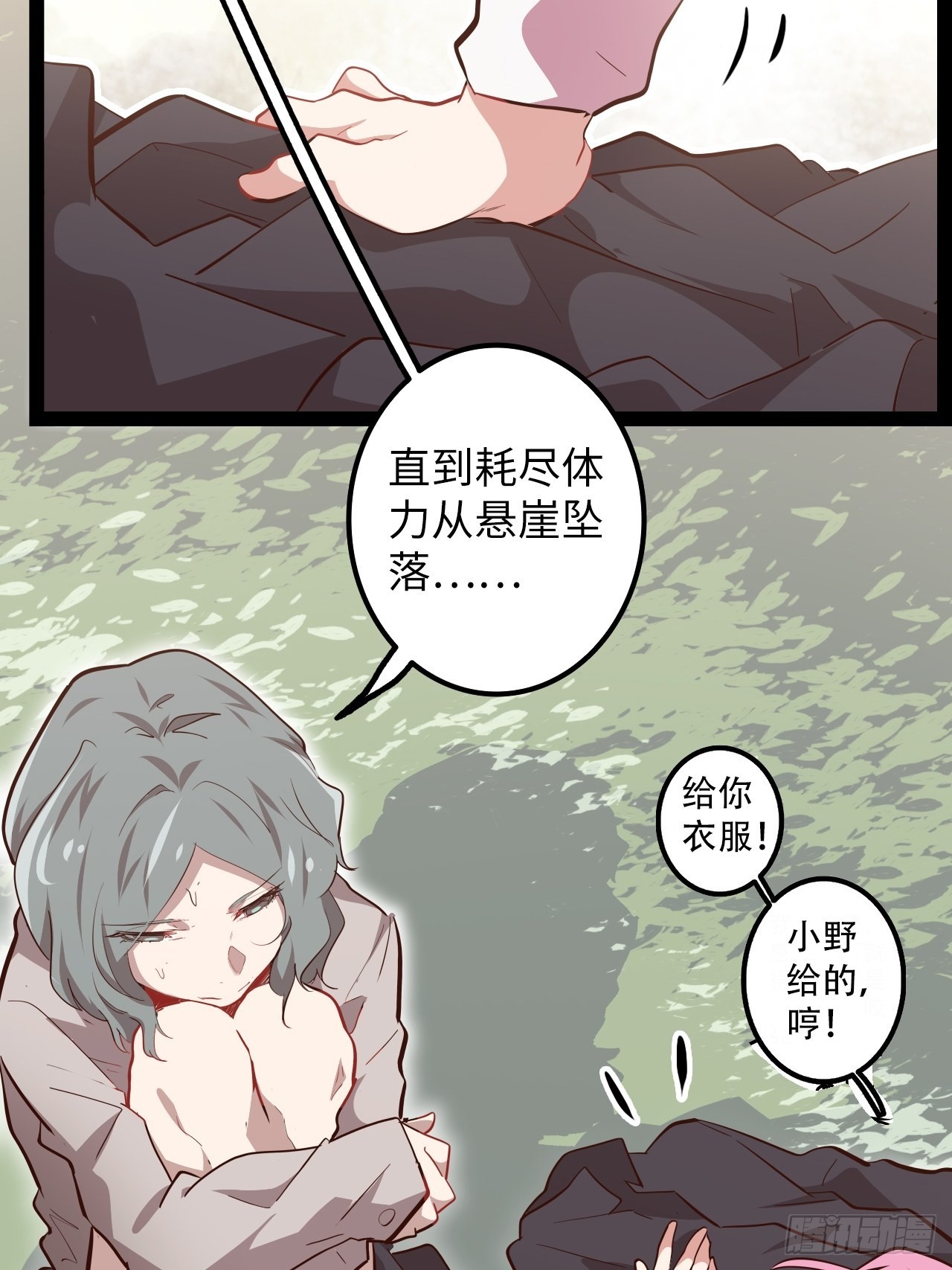 13.猎杀计划(1/2)-第15话