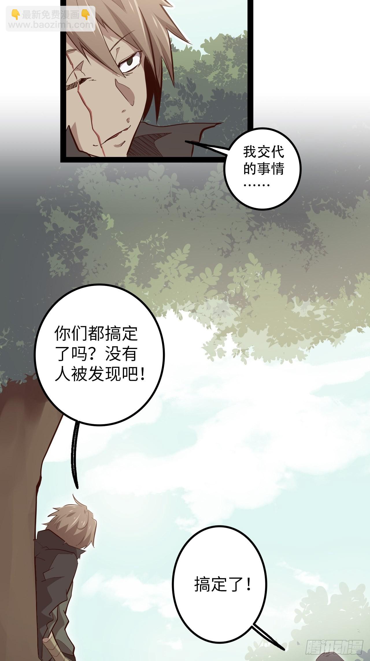 13.猎杀计划(1/2)-第15话