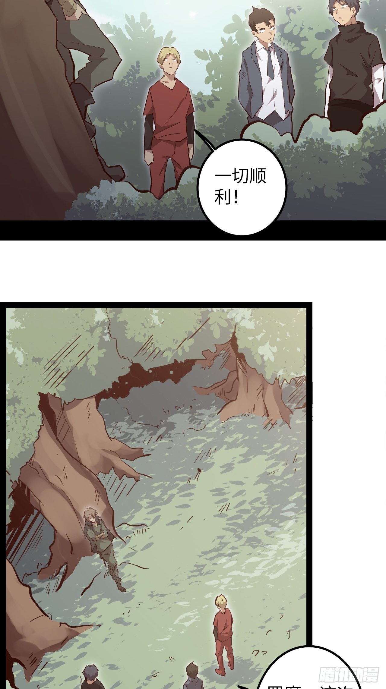 13.猎杀计划(1/2)-第15话