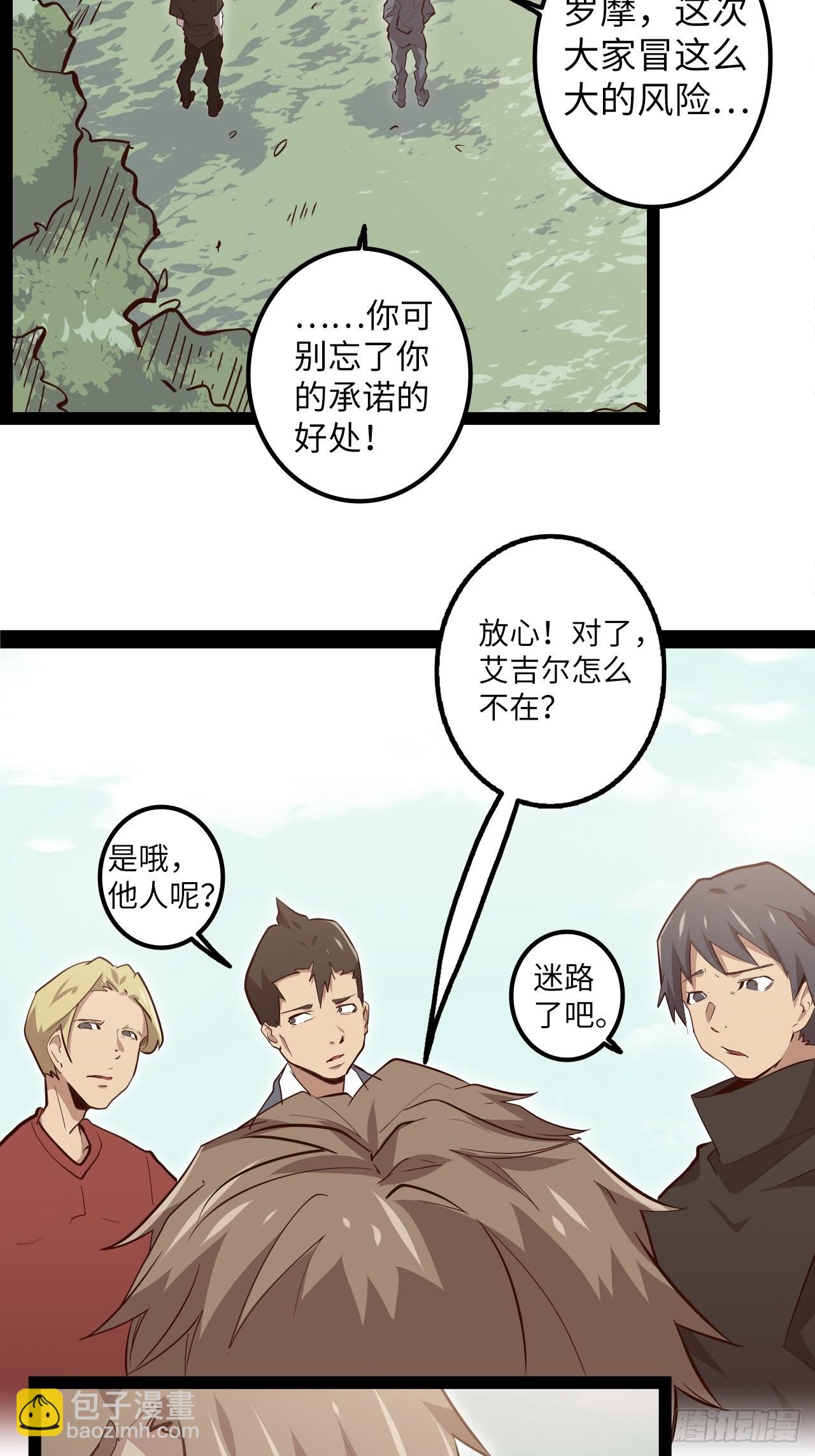 13.猎杀计划(1/2)-第15话