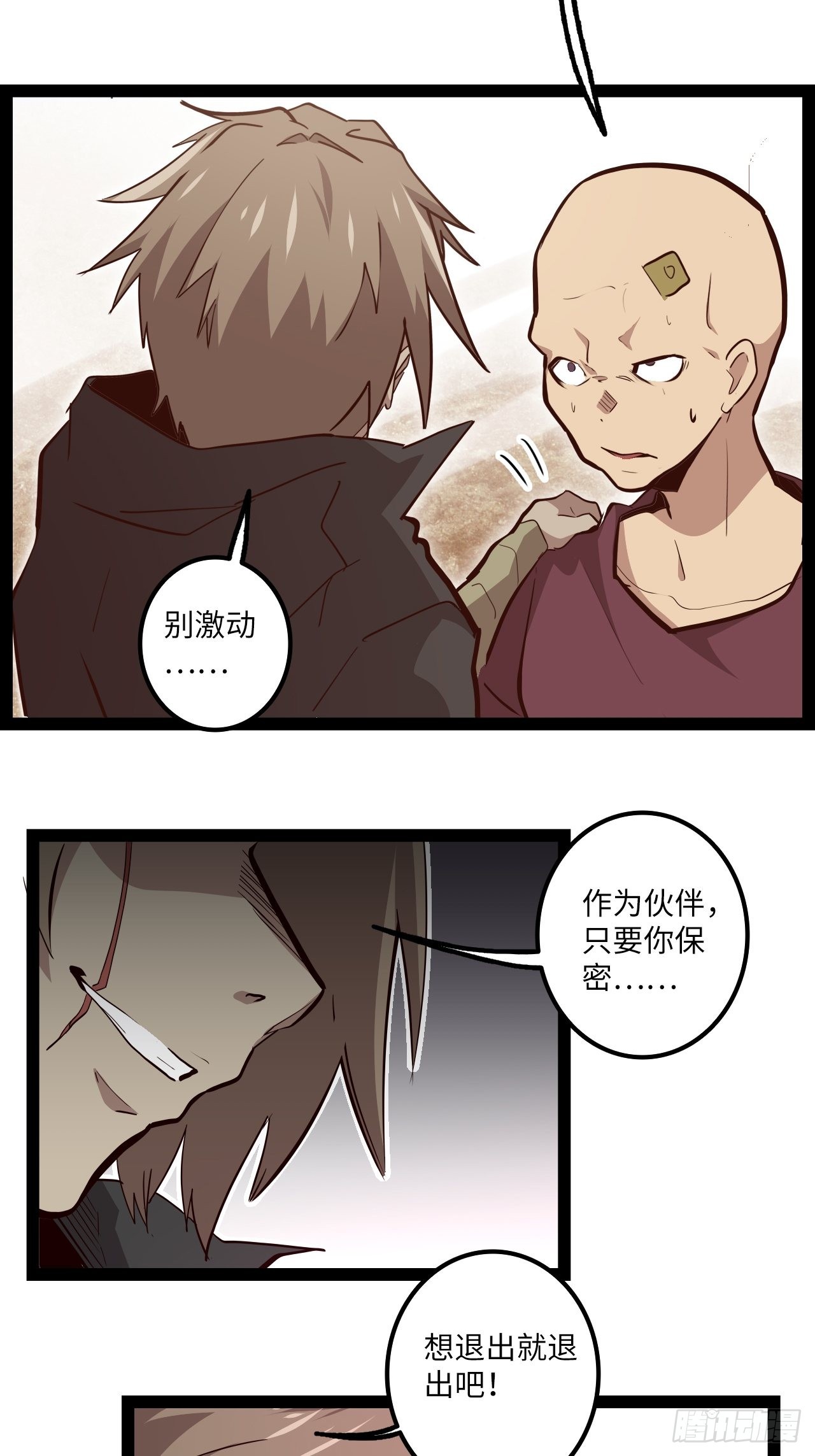 13.猎杀计划(1/2)-第15话