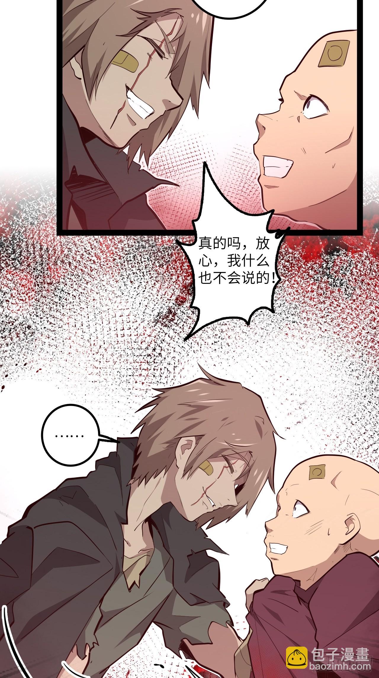 13.猎杀计划(1/2)-第15话