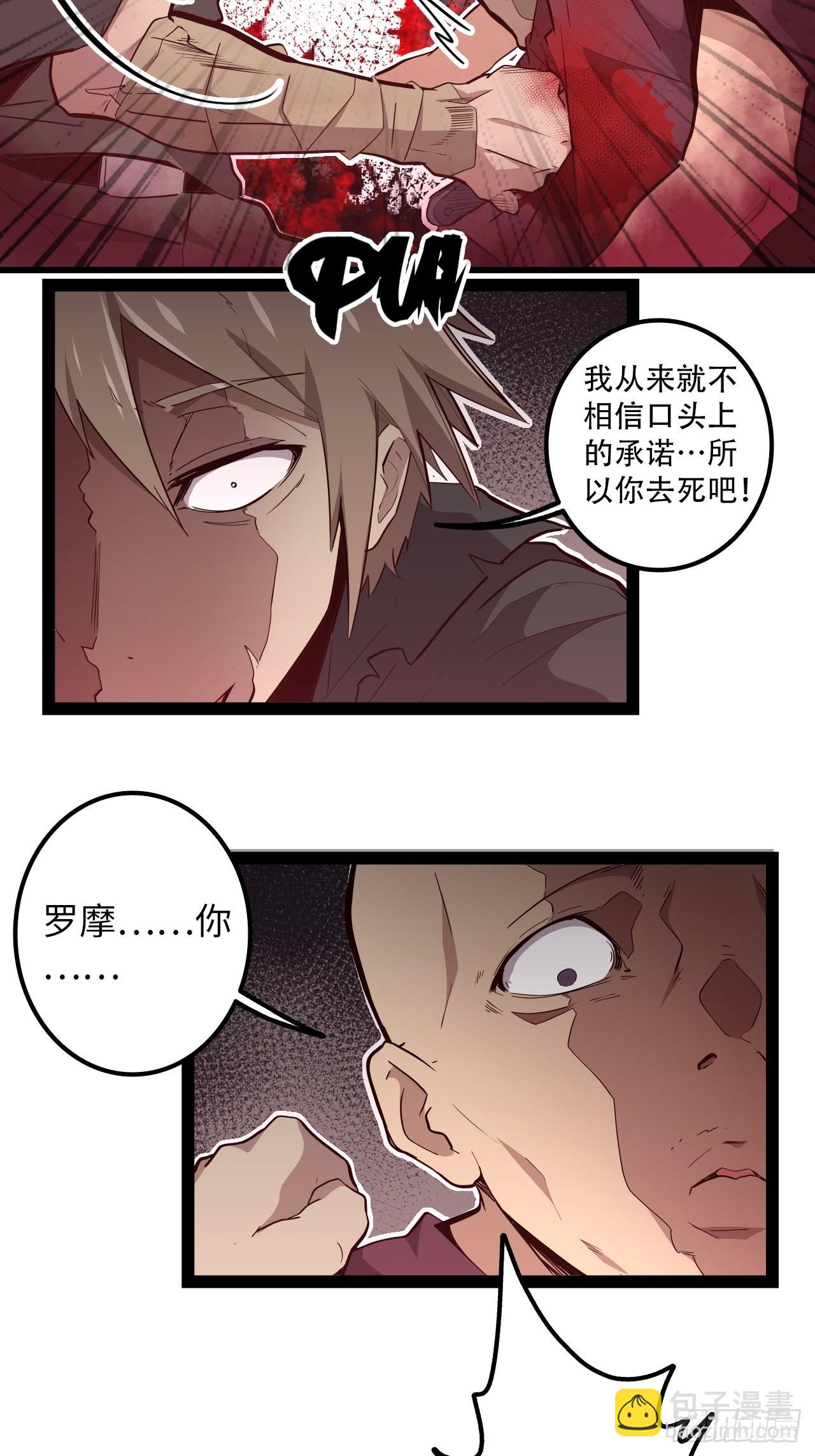 13.猎杀计划(1/2)-第15话