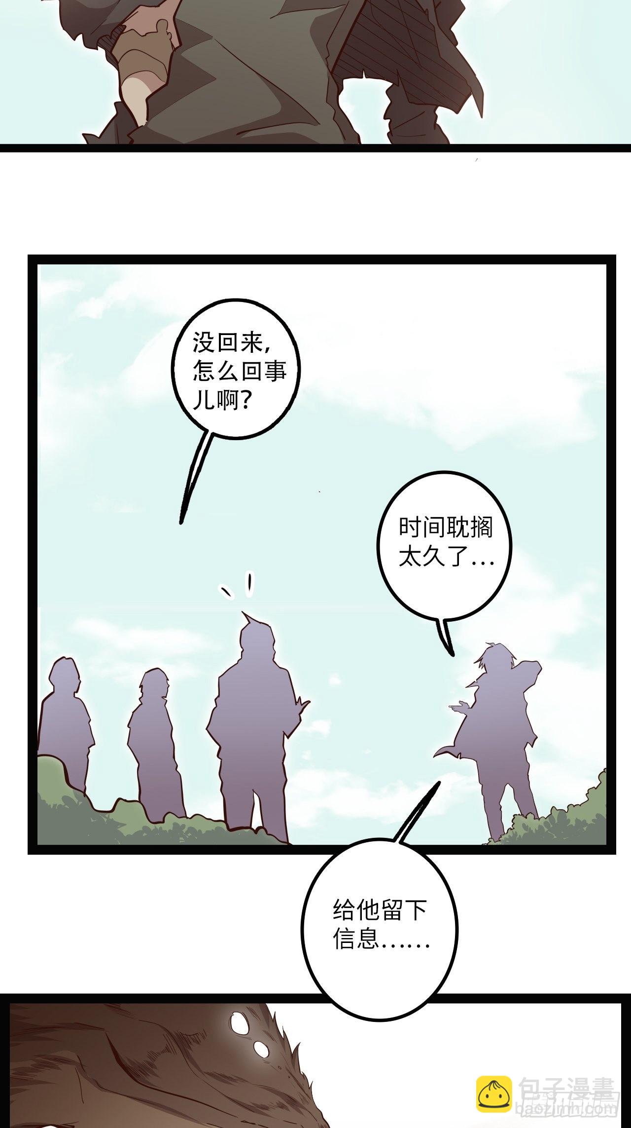 13.猎杀计划(1/2)-第15话