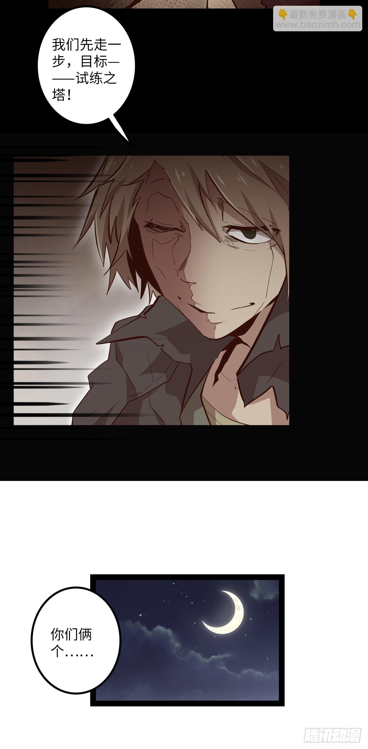 13.猎杀计划(1/2)-第15话