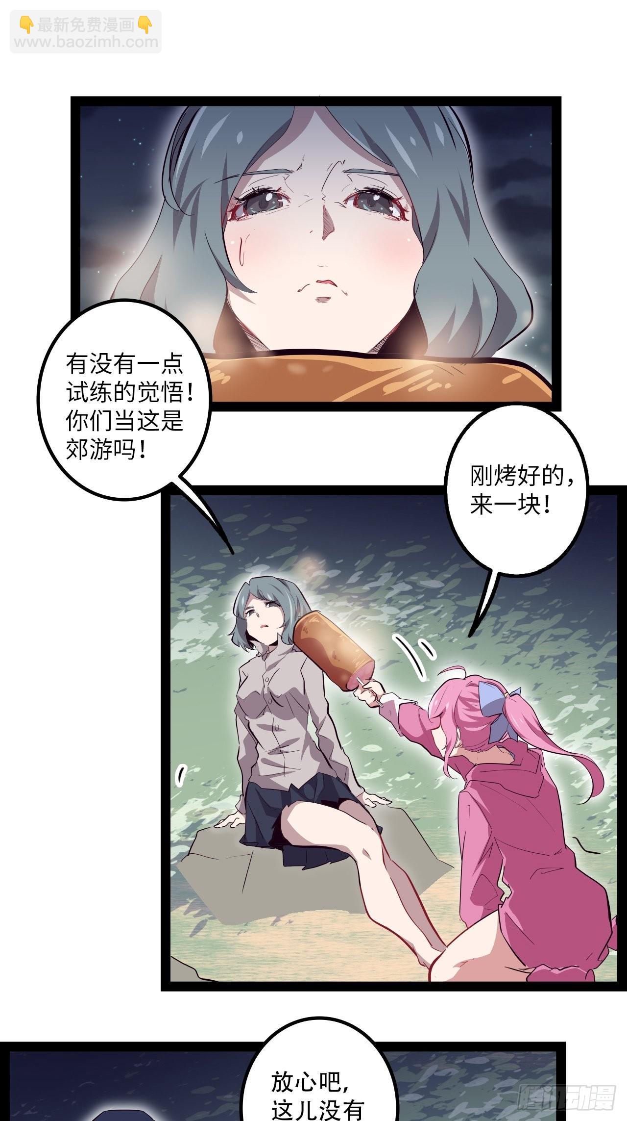 13.猎杀计划(1/2)-第15话