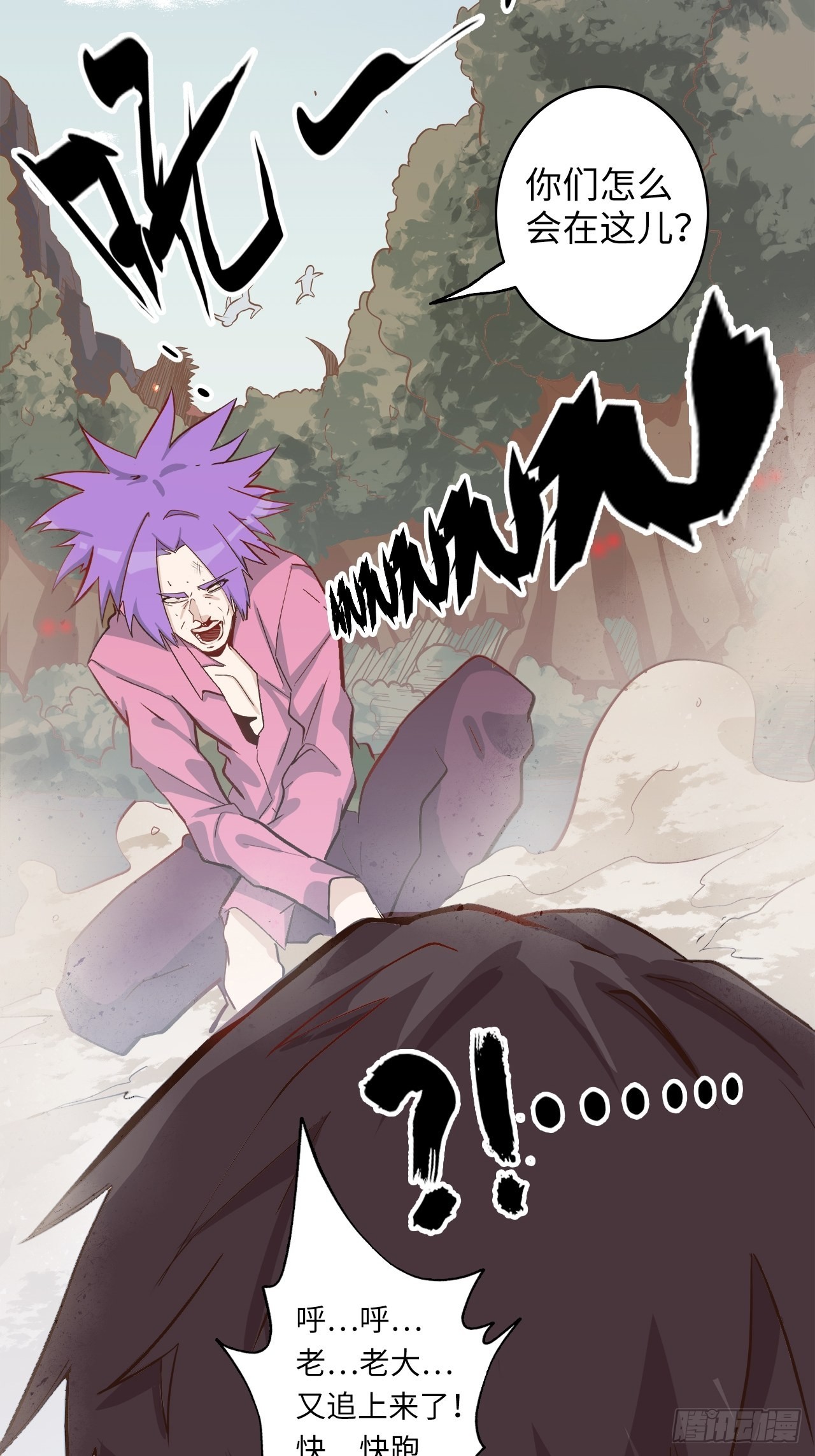 15.所有人，给我脱！(1/2)-第17话