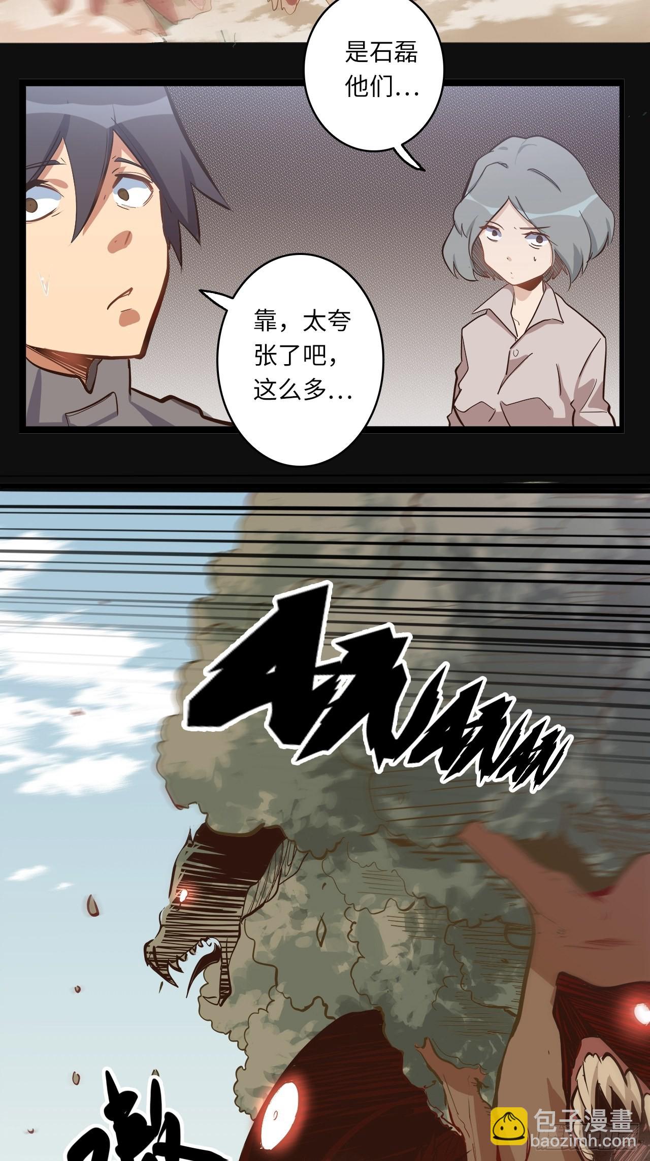 15.所有人，给我脱！(1/2)-第17话