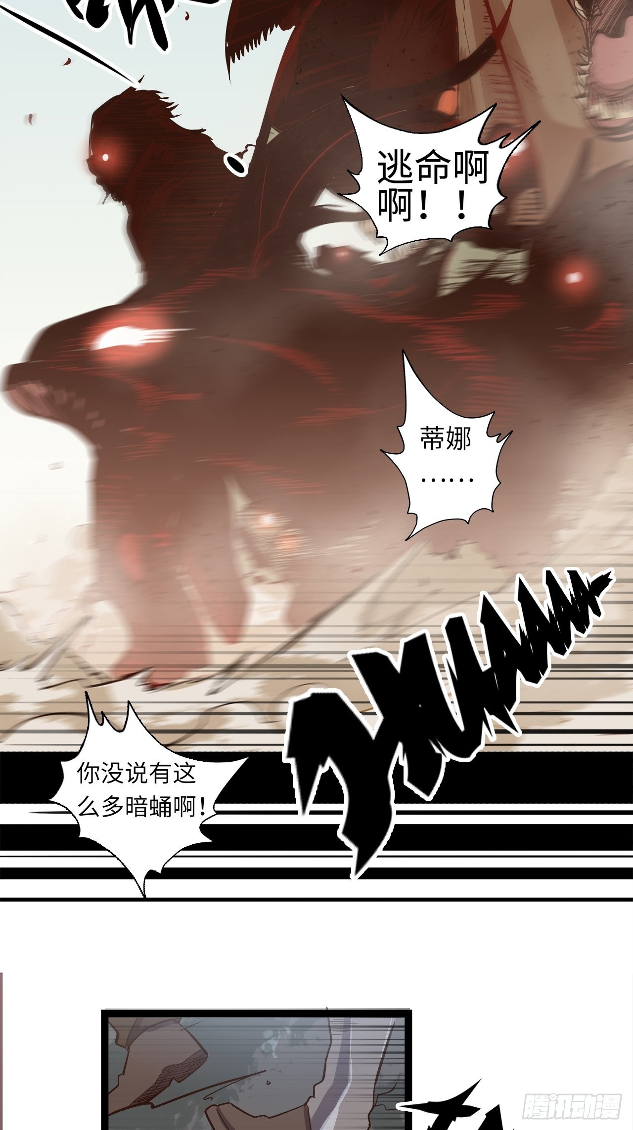 15.所有人，给我脱！(1/2)-第17话