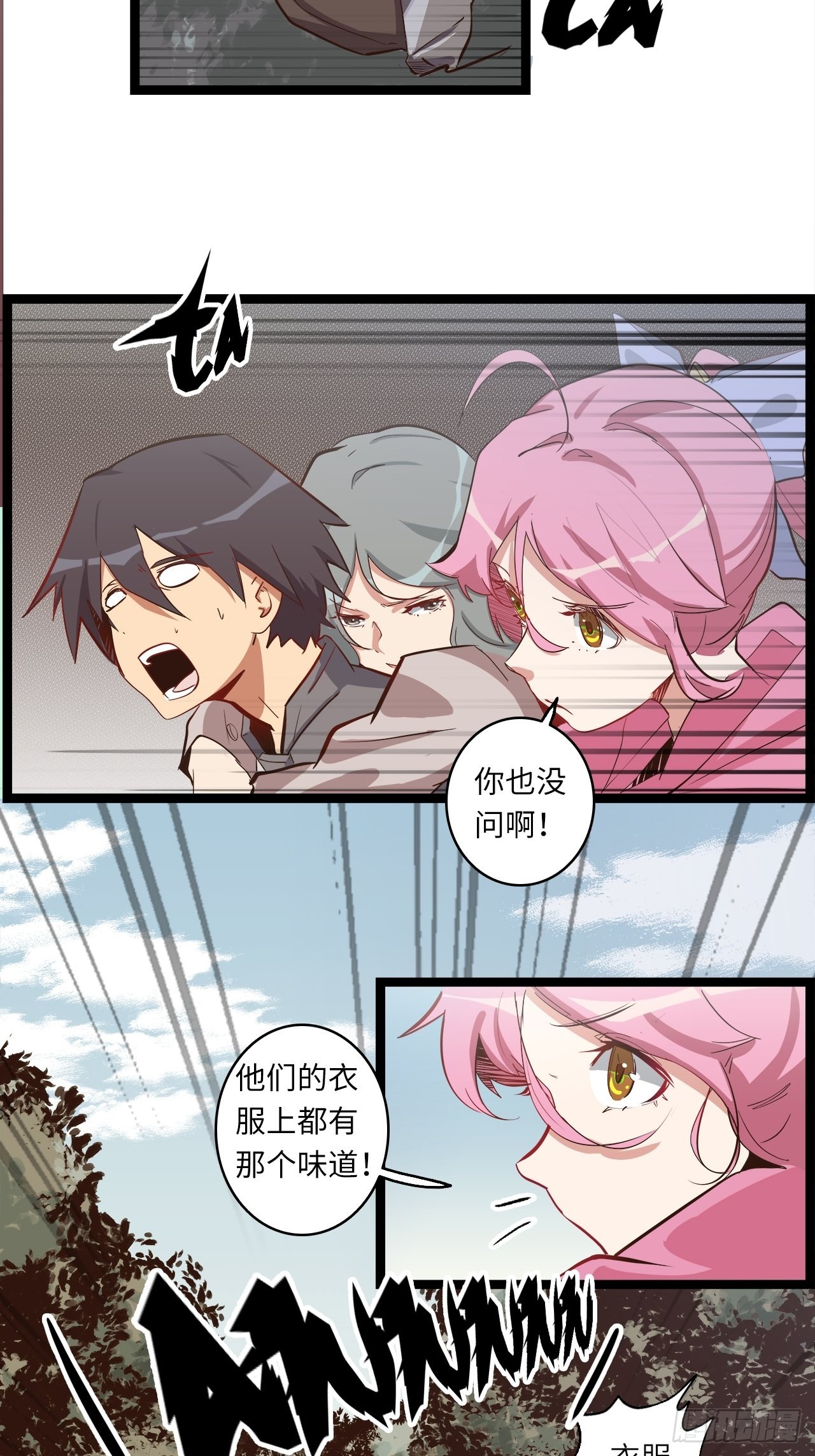 15.所有人，给我脱！(1/2)-第17话