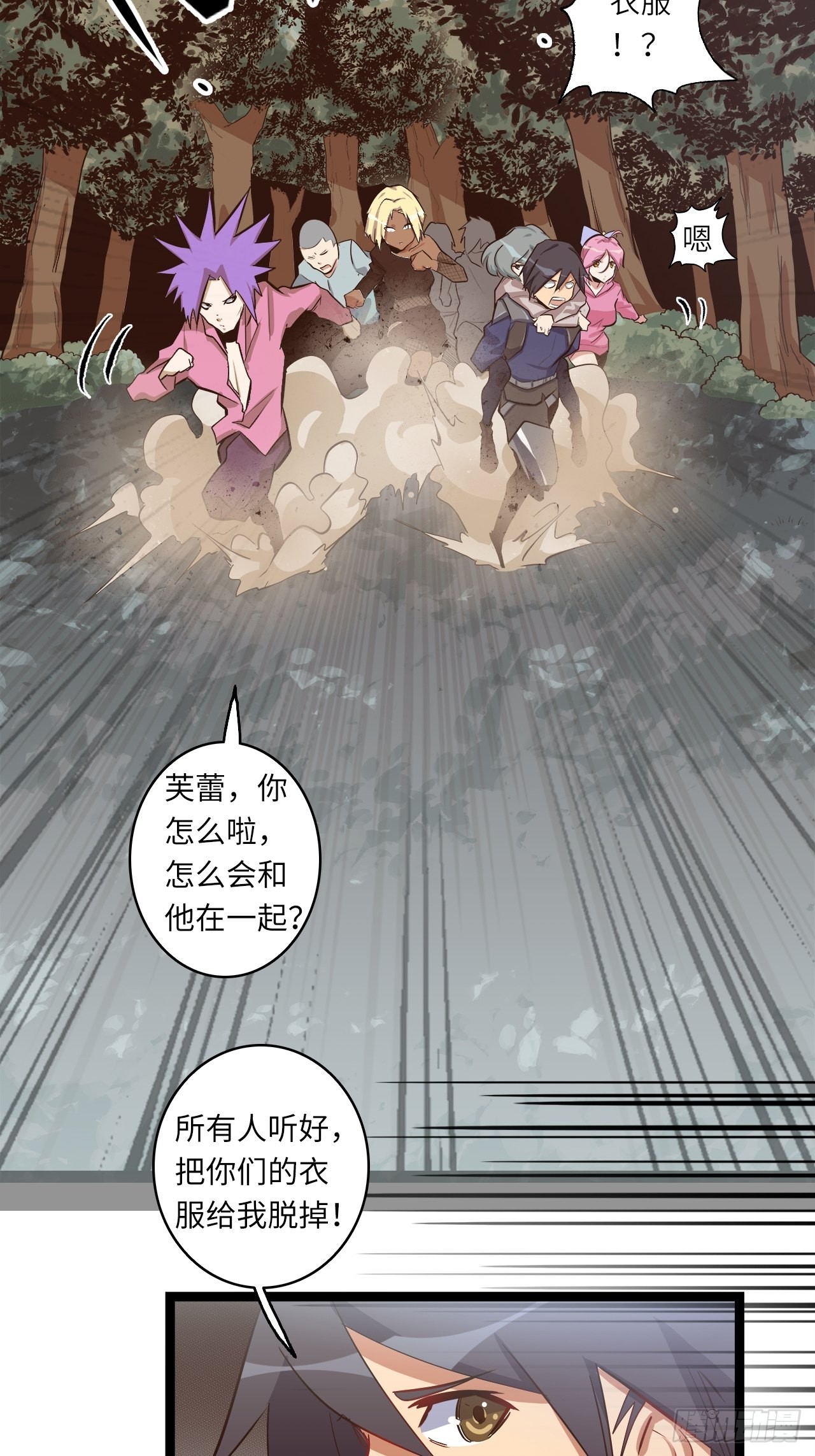 15.所有人，给我脱！(1/2)-第17话