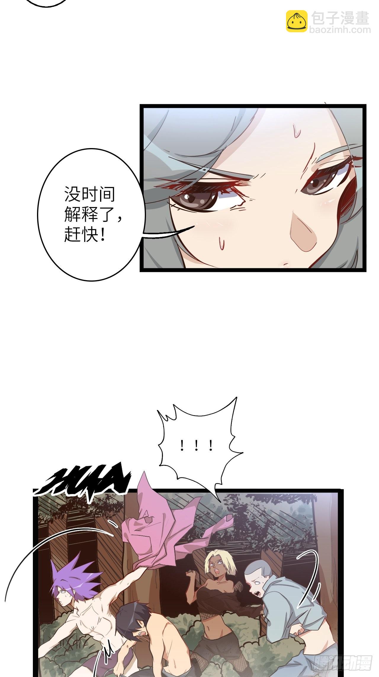 15.所有人，给我脱！(1/2)-第17话