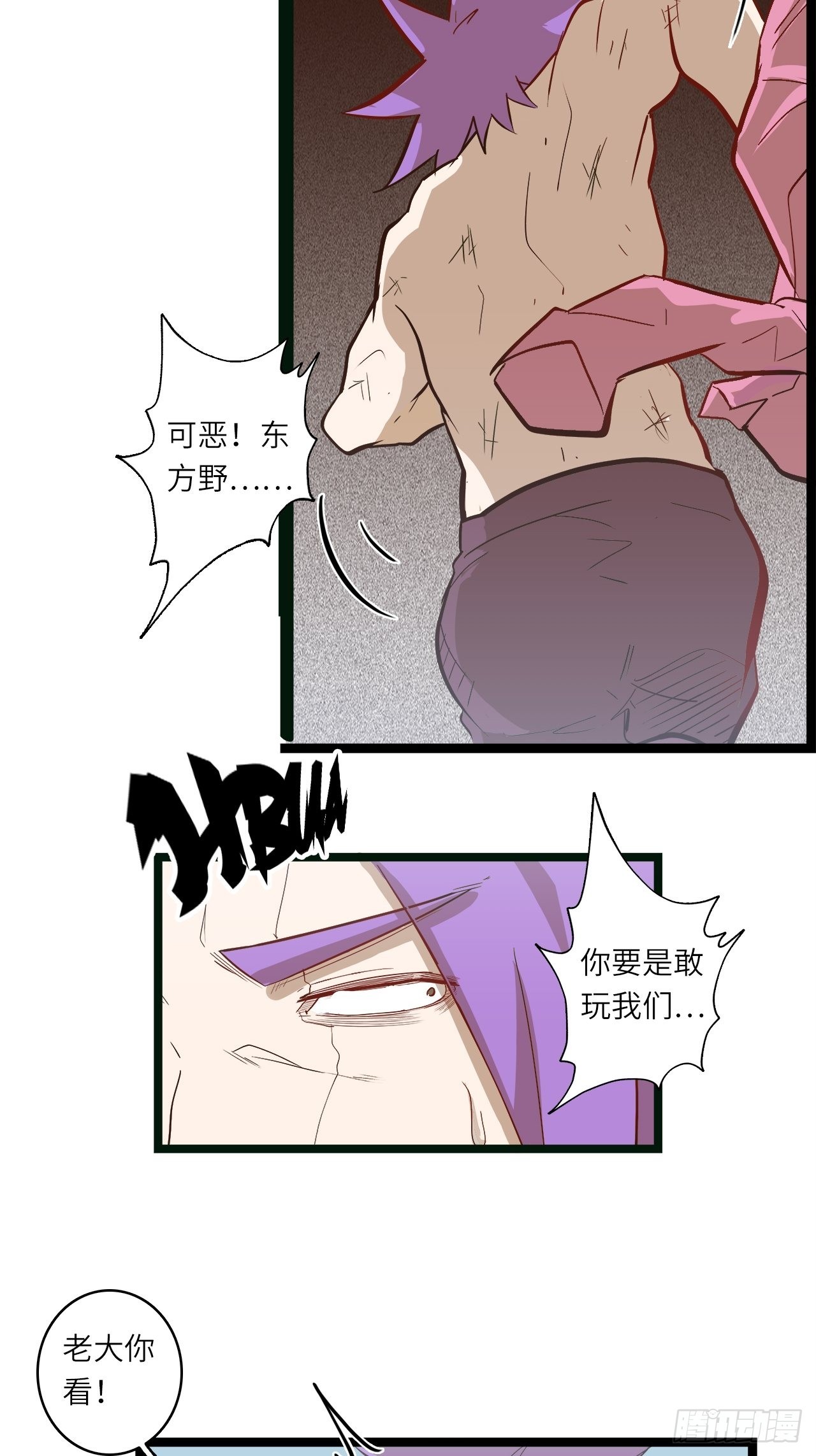 15.所有人，给我脱！(1/2)-第17话