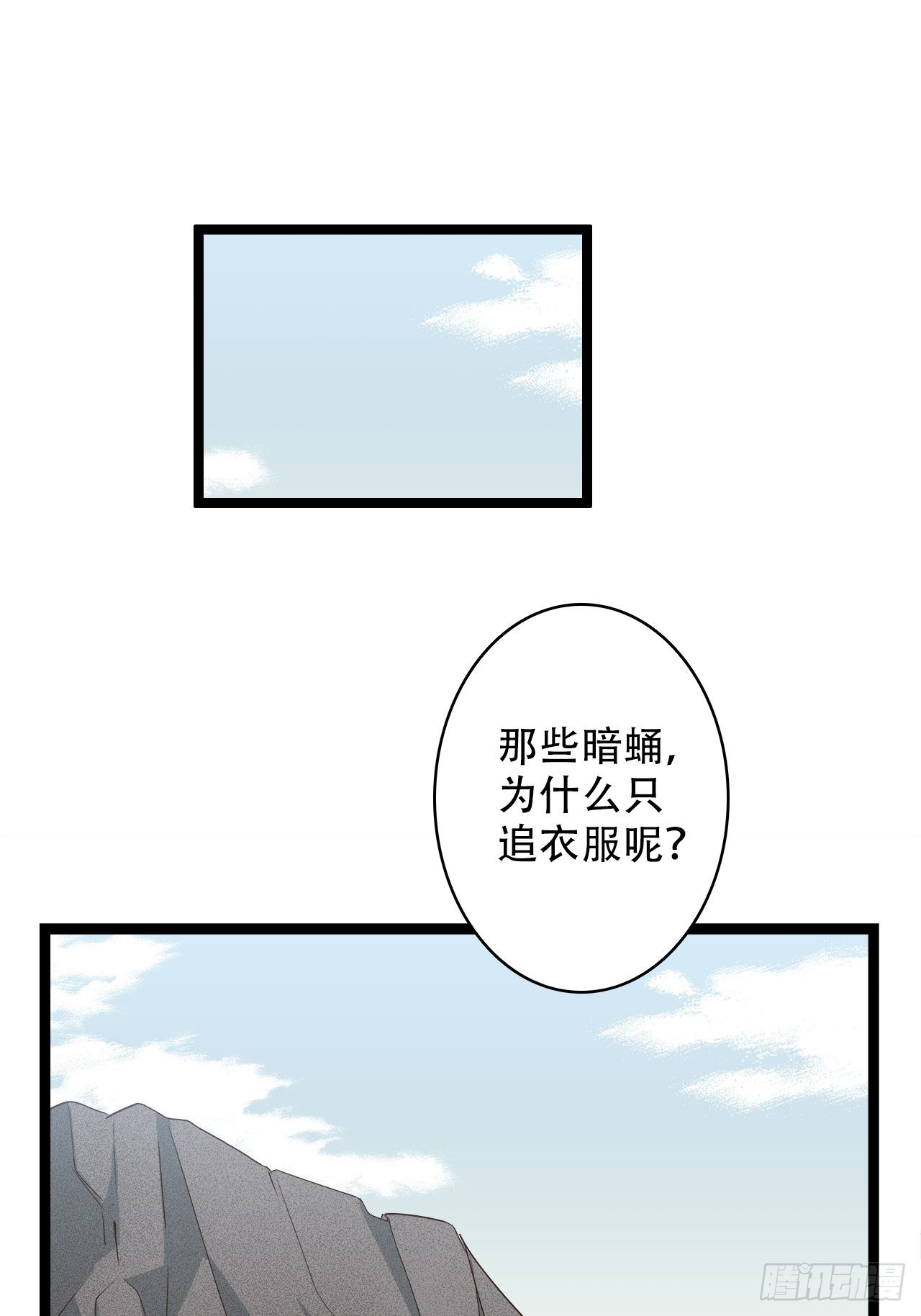 15.所有人，给我脱！(1/2)-第17话