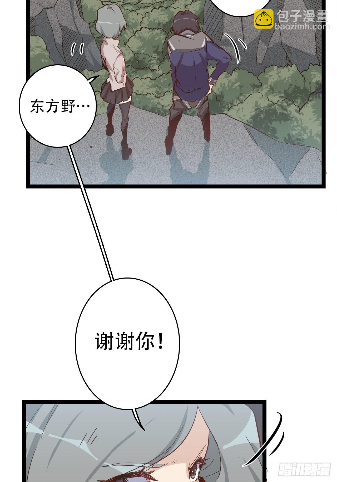 15.所有人，给我脱！(1/2)-第17话