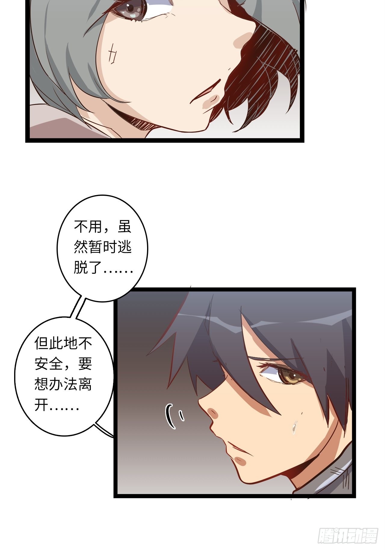 15.所有人，给我脱！(1/2)-第17话