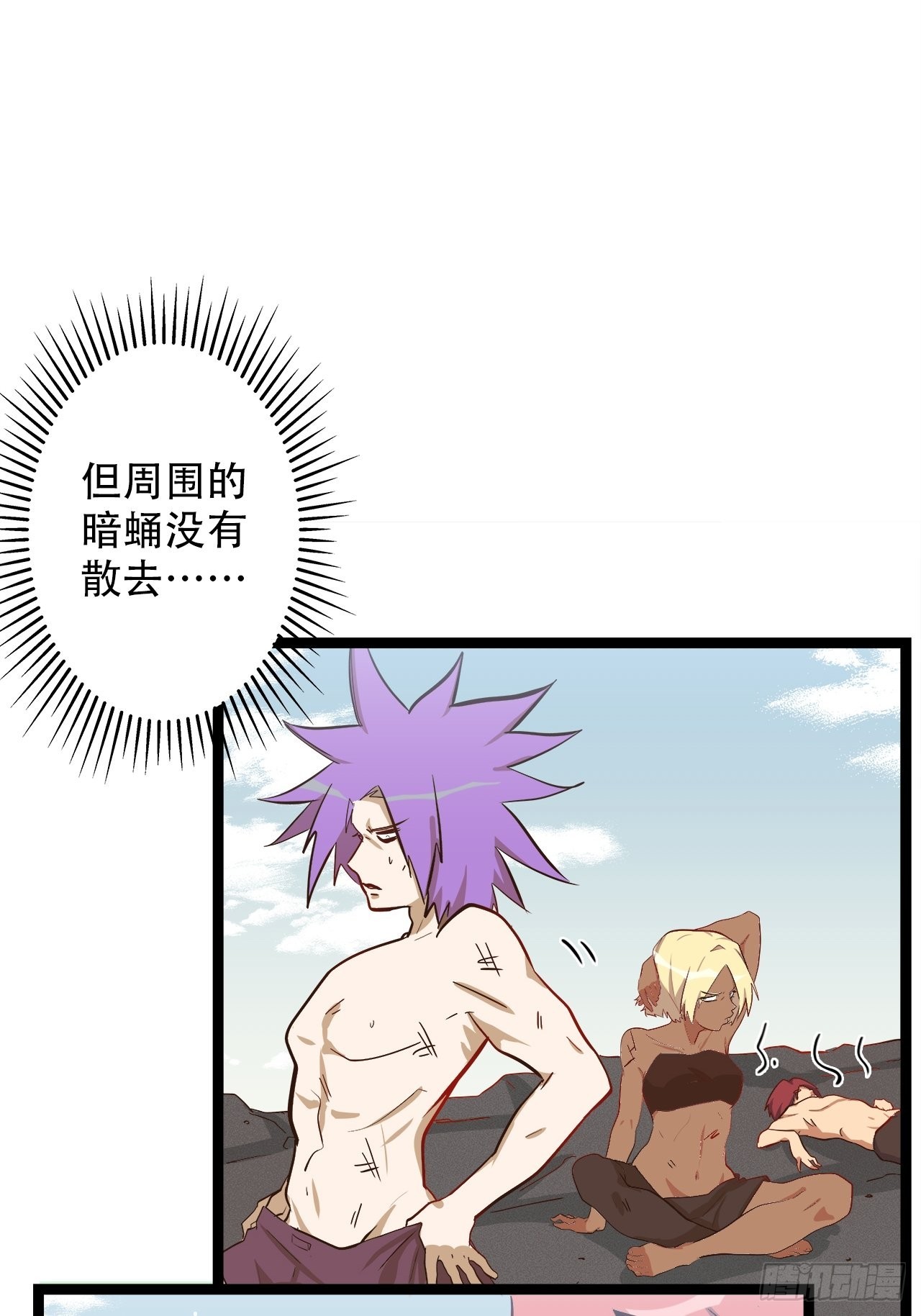 15.所有人，给我脱！(1/2)-第17话