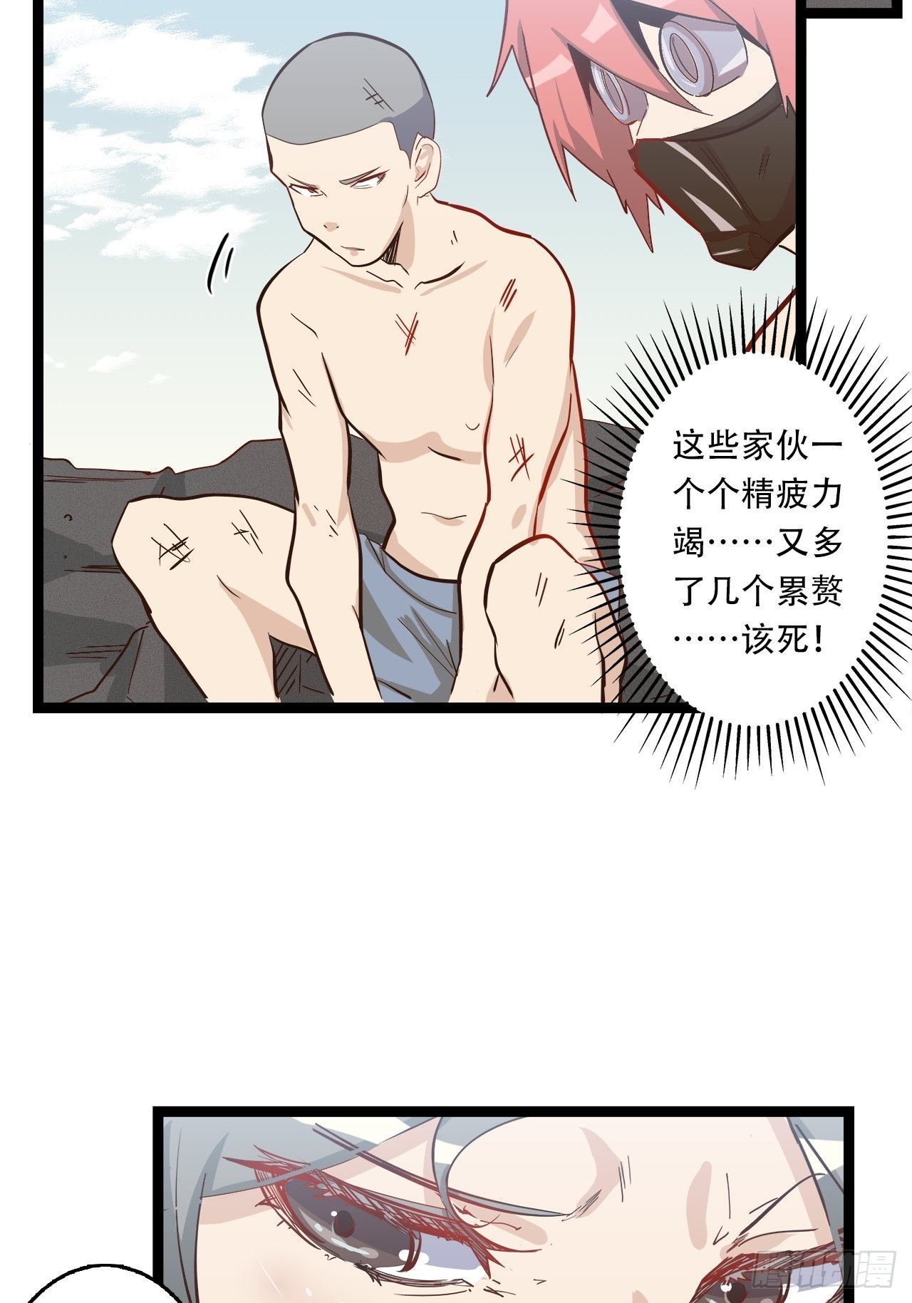 15.所有人，给我脱！(1/2)-第17话