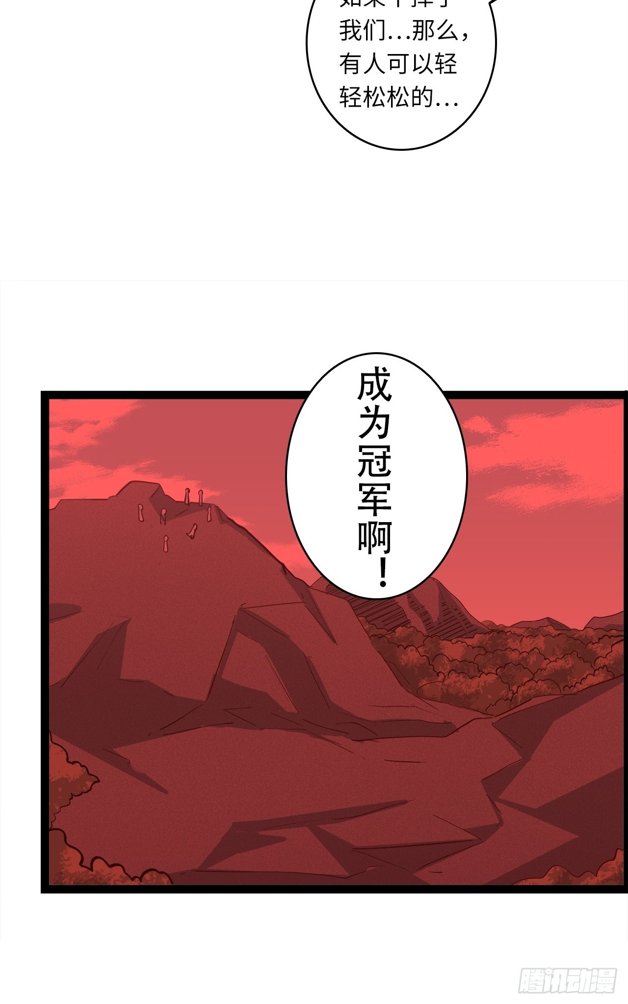 15.所有人，给我脱！(1/2)-第17话