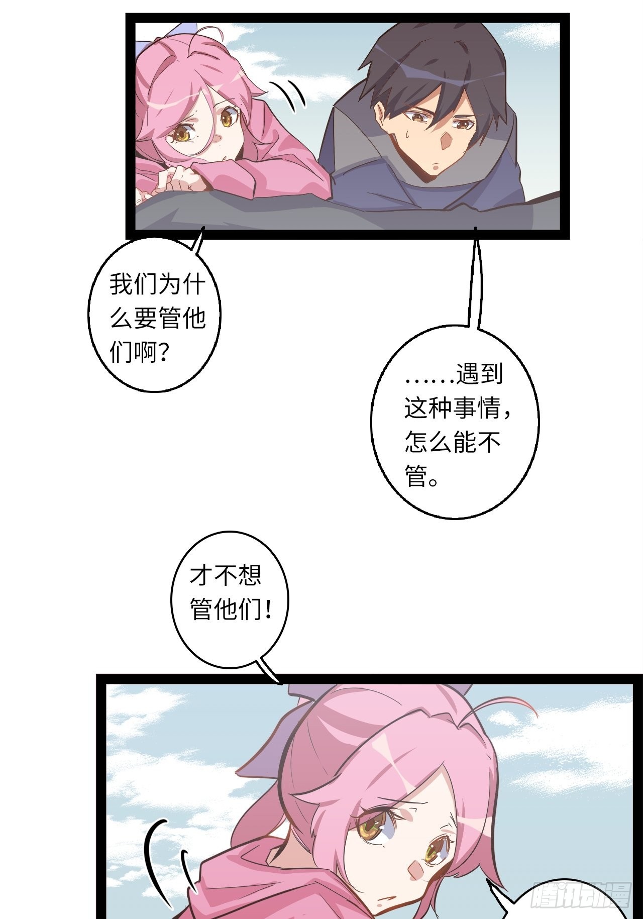 15.所有人，给我脱！(1/2)-第17话