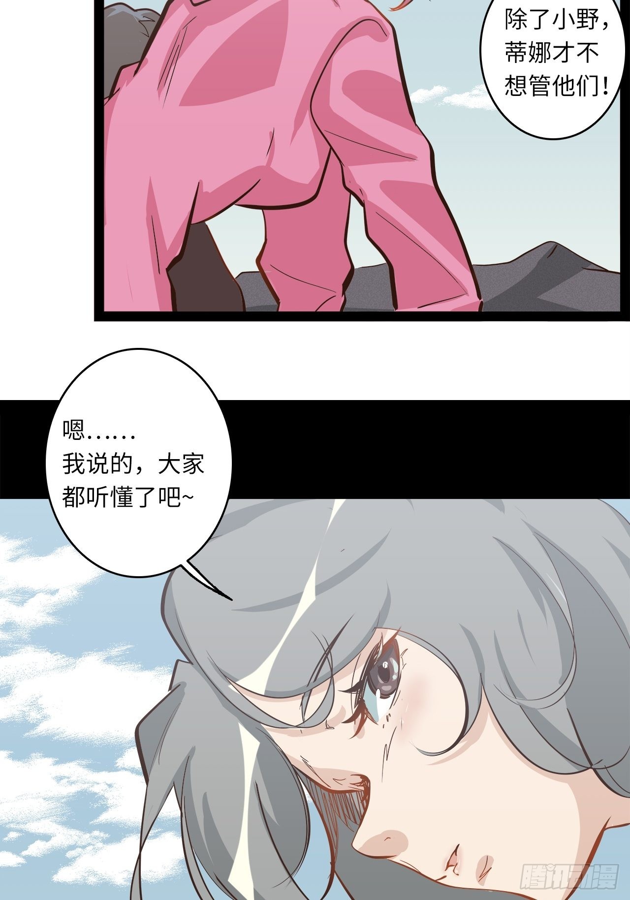 15.所有人，给我脱！(1/2)-第17话